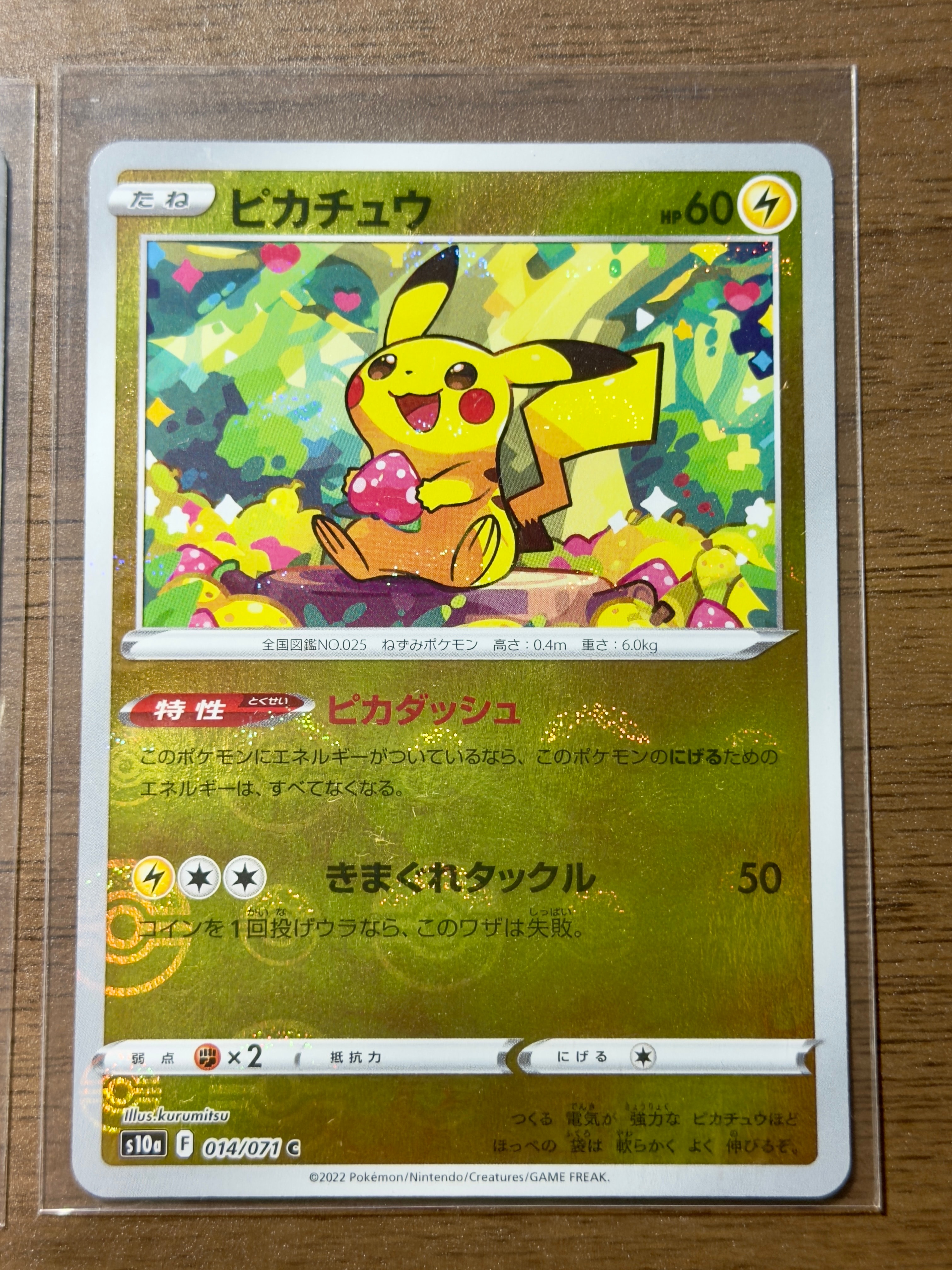 PSA10⭐︎ピカチュウ C[s10a 014/071]「ダークファンタズマ」 Amazon.co.jp: ポケモンカードゲーム S10a 014/071 ピカチュウ 雷 (C