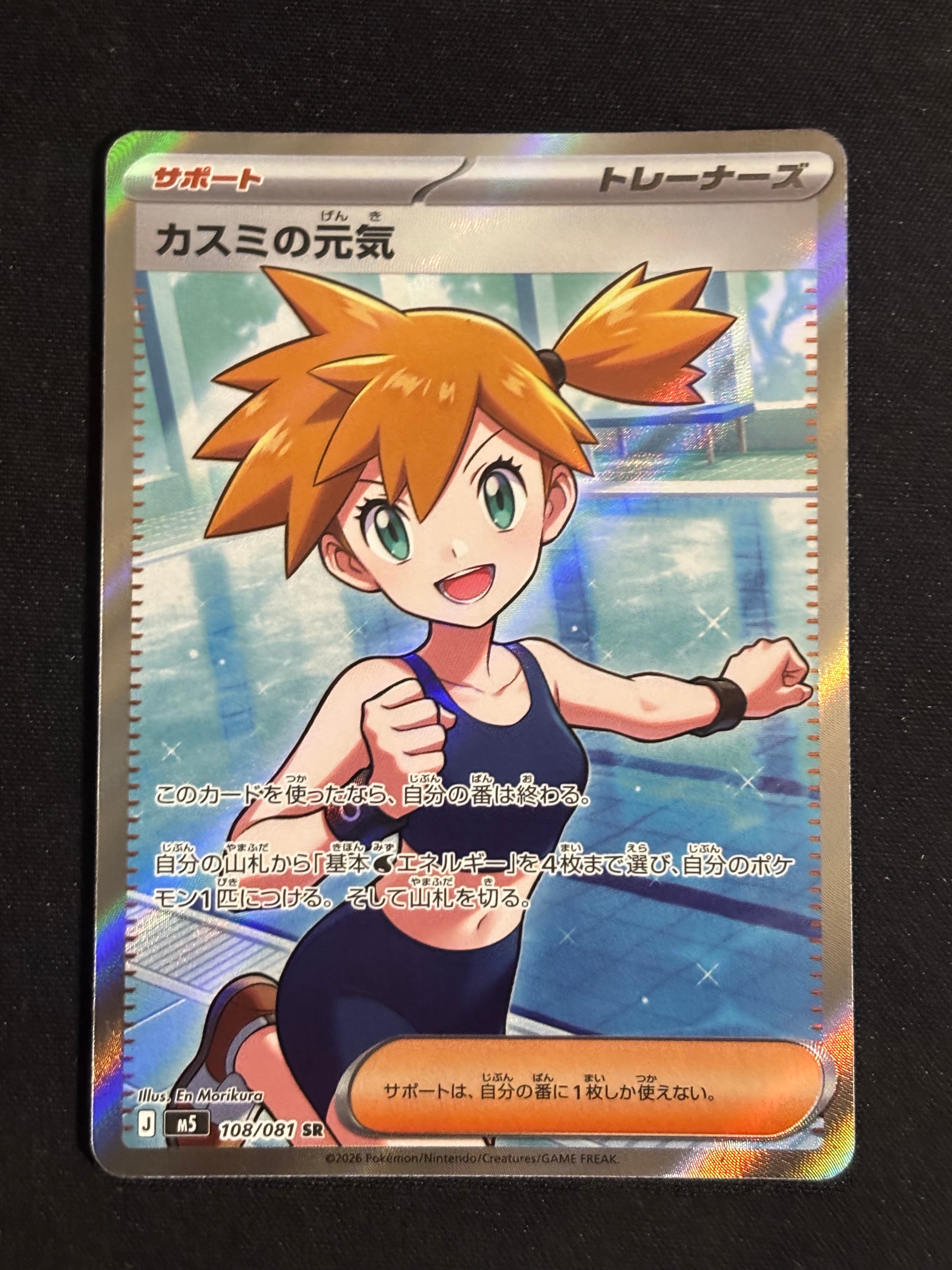 PSA10】ミュウツーex ☆ [ADV1 026/055](ポケモンカードゲームADV「第1
