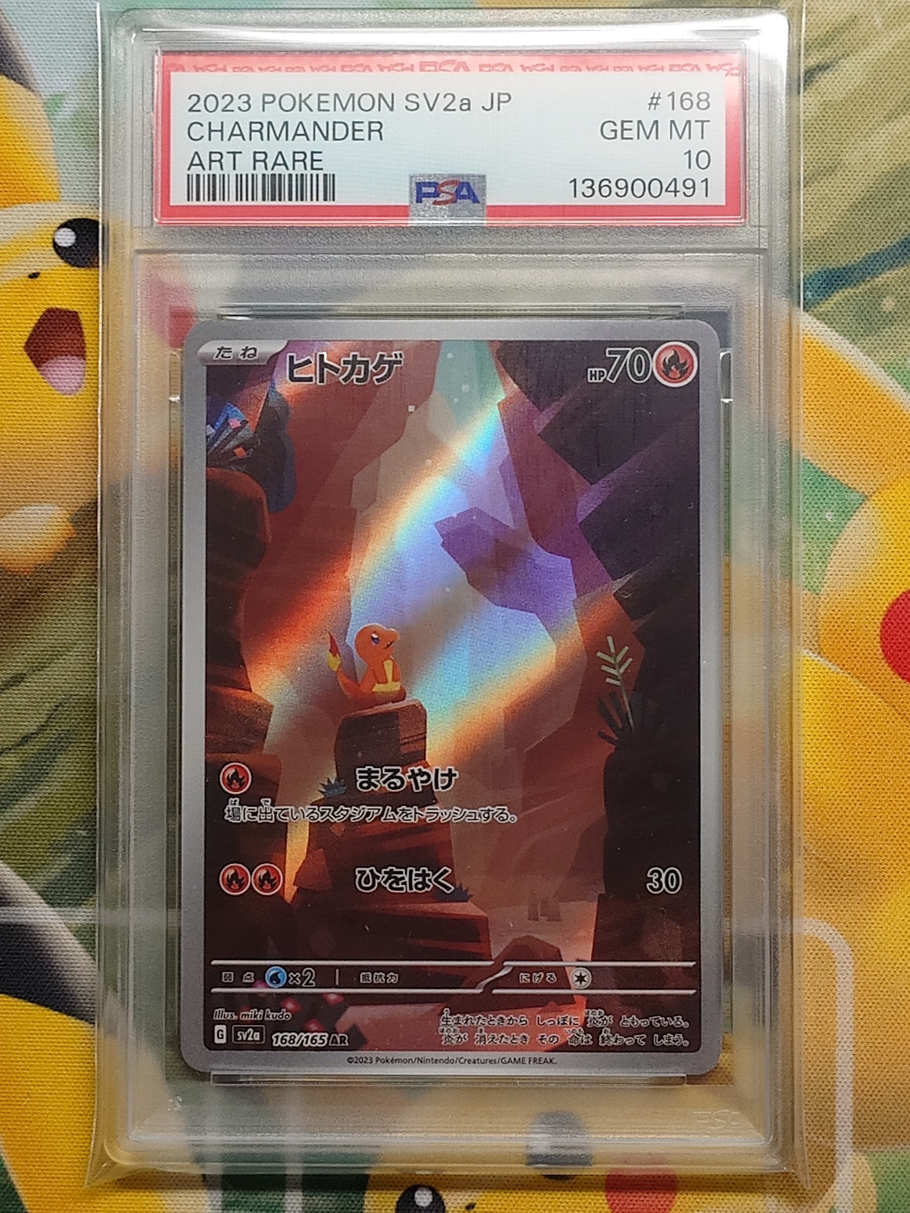 ヒトカゲ AR[SV2a 168/165](強化拡張パック「ポケモンカード151」)