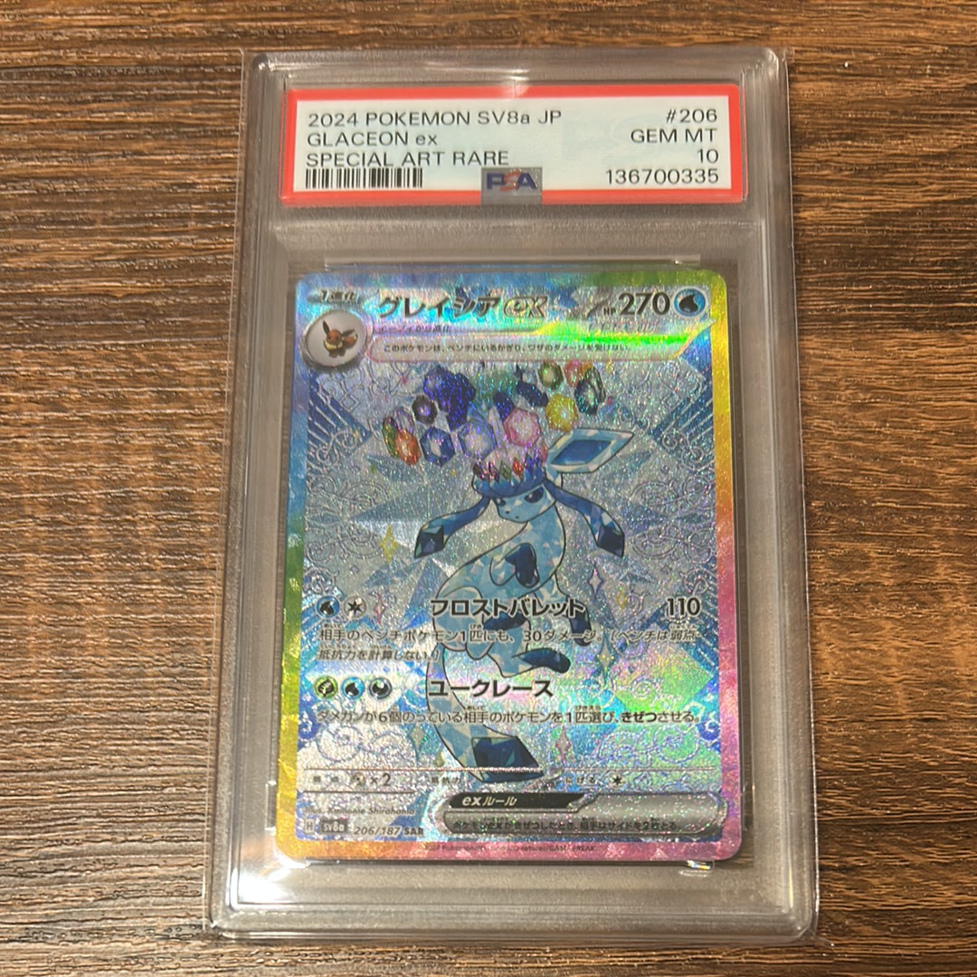 グレイシアex SAR [SV8a 206/187](ハイクラスパック「テラスタルフェスex」)