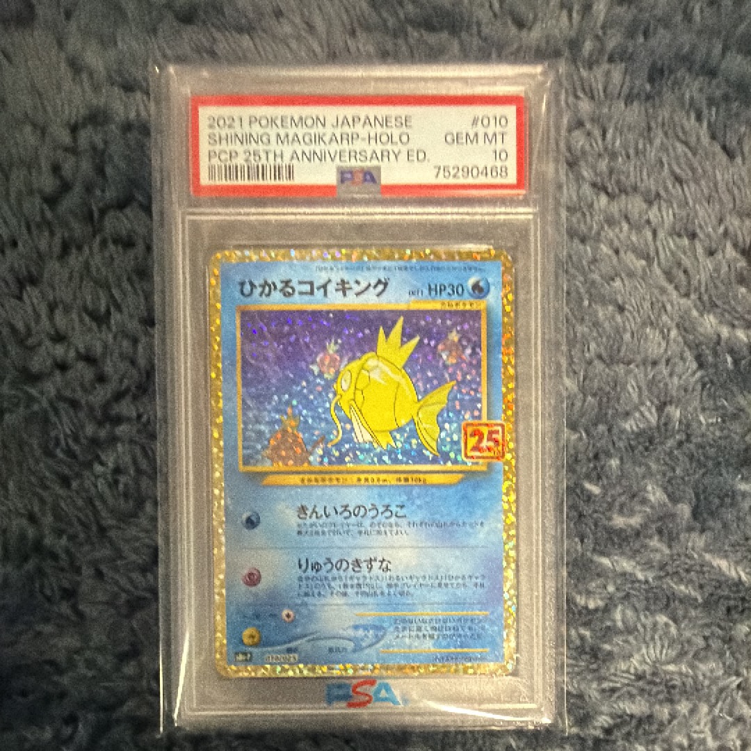 ひかるコイキング: プロモ[S8a-P 010/025](プロモカードパック 25th ANNIVERSARY edition)