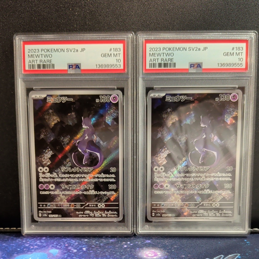 ミュウツー AR[SV2a 183/165](強化拡張パック「ポケモンカード151」)