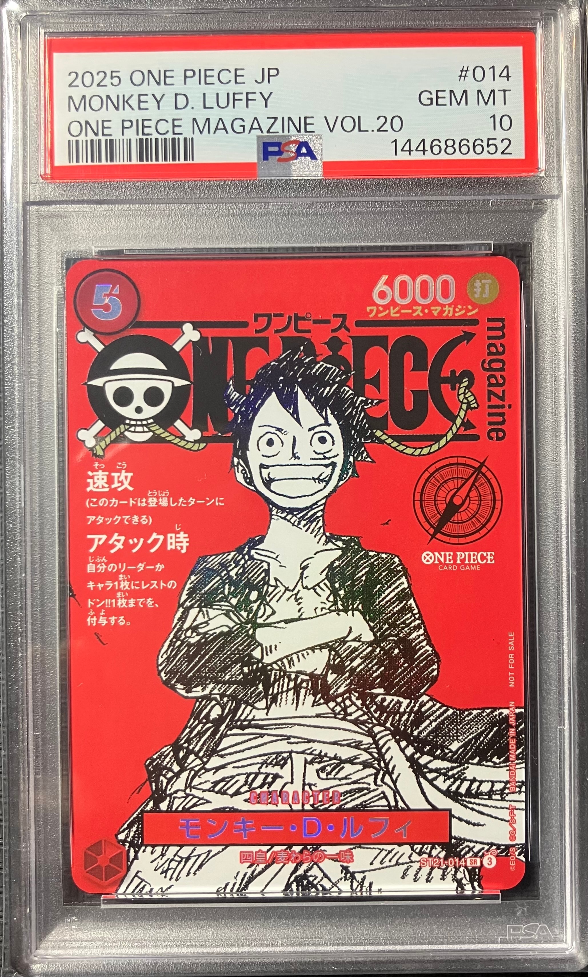 モンキー・D・ルフィ SR [ST21-014](プロモーションカード「ワンピースマガジン 特集 週刊少年ジャンプとワンピース 020」)