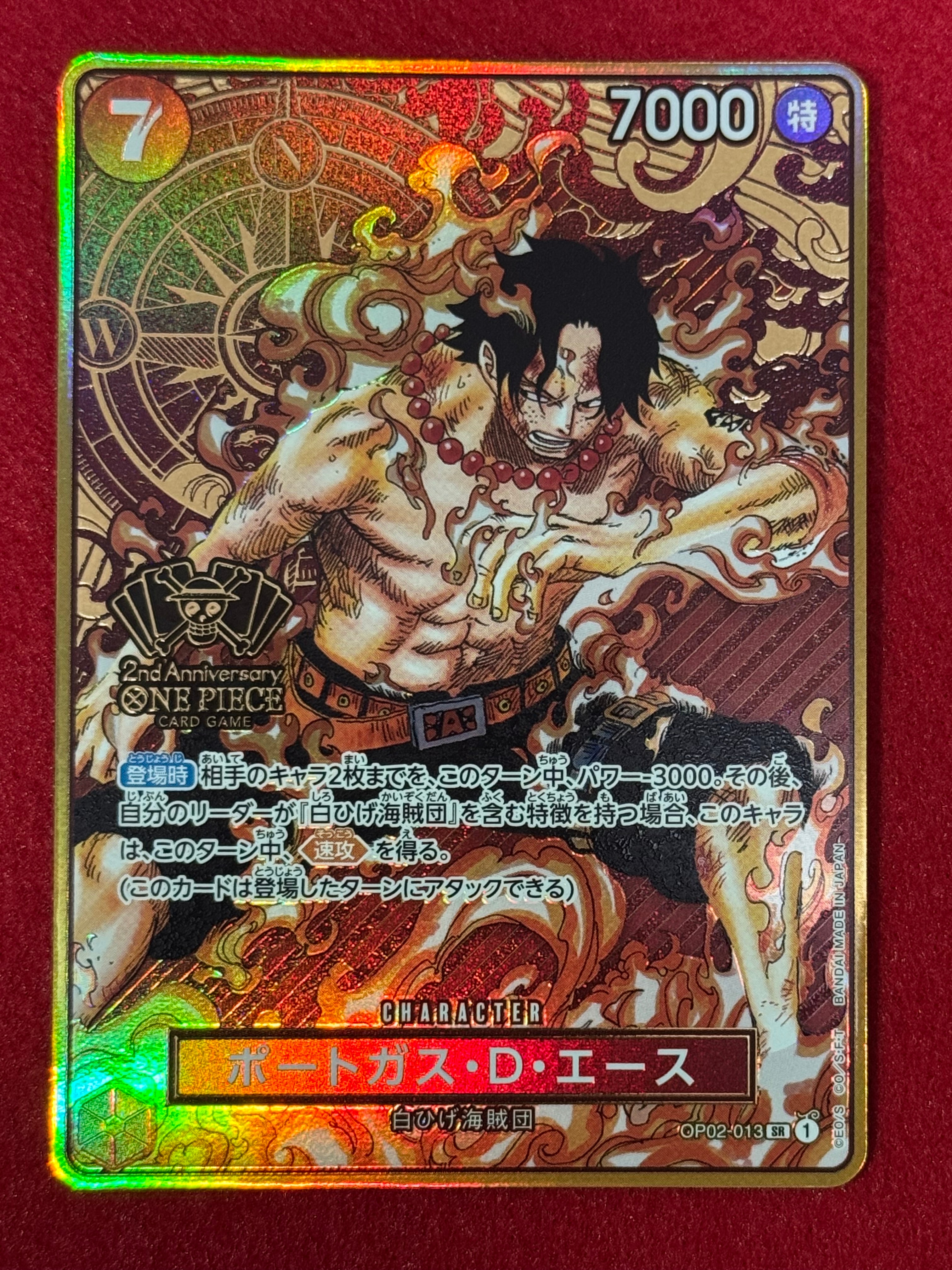PSA10】ポートガス・D・エース SR [OP02-013](スペシャルグッズセット