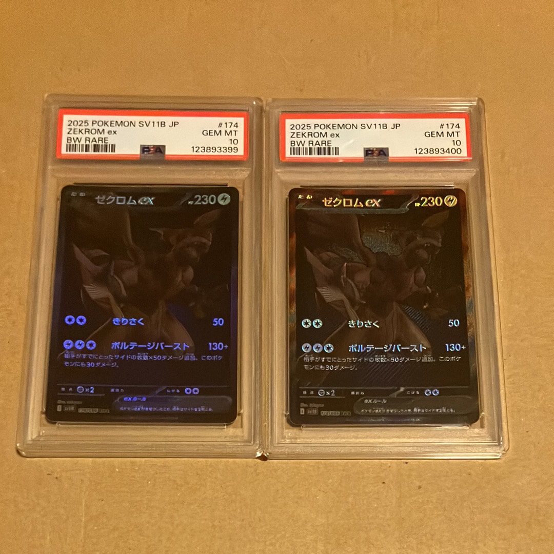 ゼクロムex BWR [SV11B 174/086](拡張パック「ブラックボルト」)