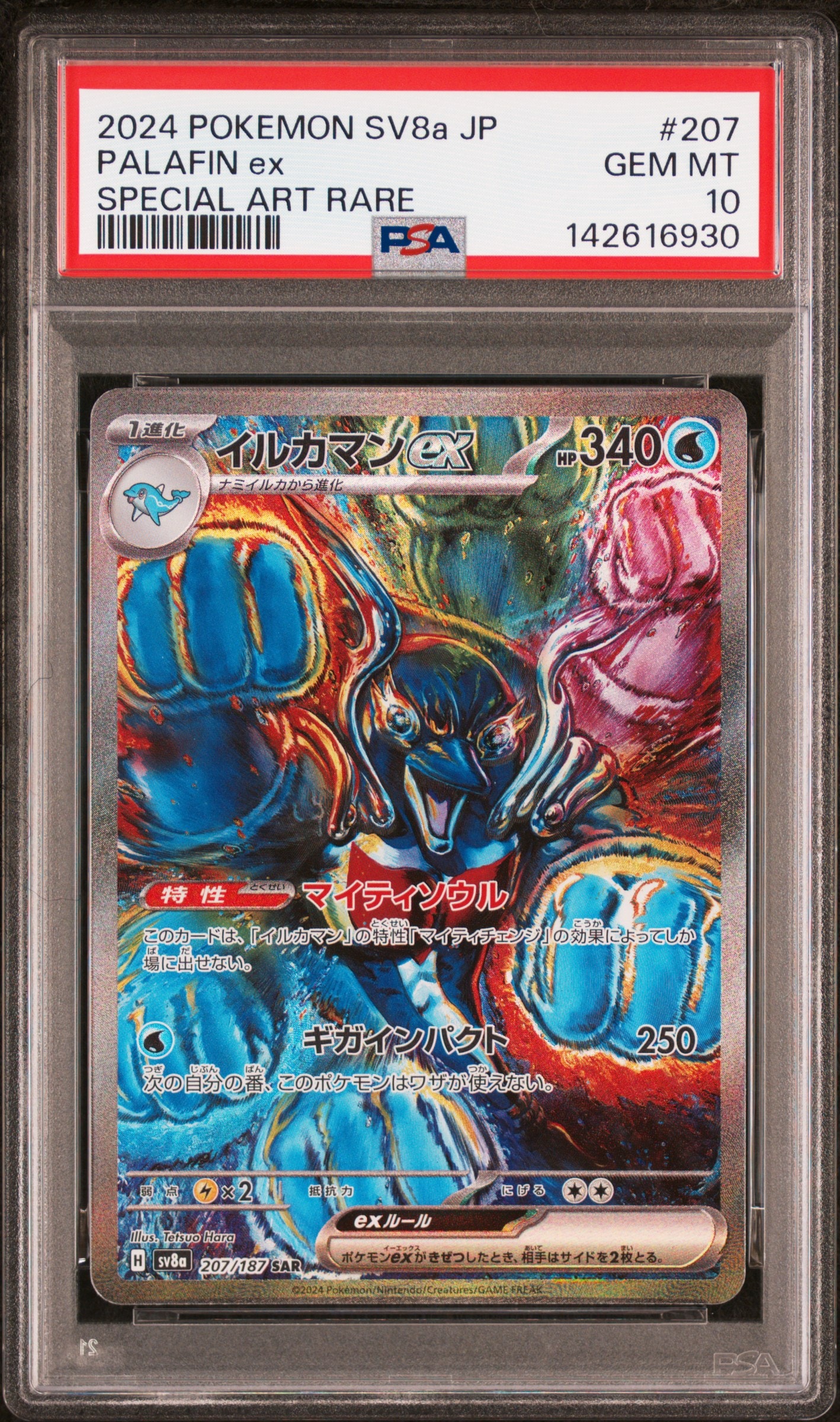 PSA9 メロエッタ CP5 幻·伝説ドリームキラコレクション 019/036 メロエッタ [幻・伝説 ドリームキラコレクション] CP5 019/036