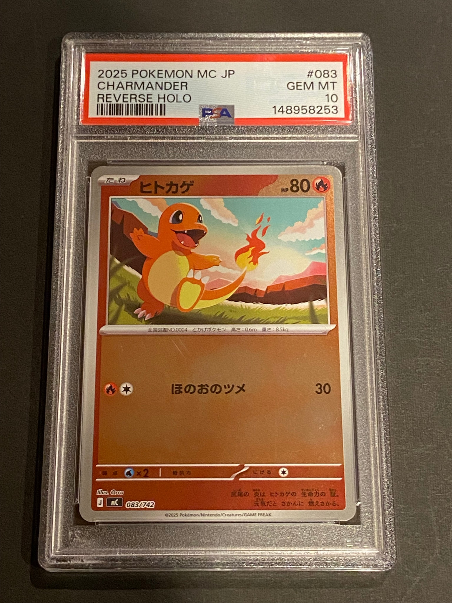 【PSA10】ヒトカゲ　ミラー　MC 083/742 スタートデッキ100 A（きれいな状態）】ヒトカゲ :ミラー [MC 083/742](スタートデッキ100