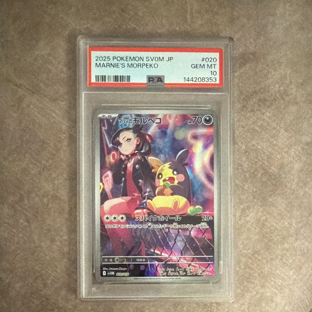 ミュウツー&ミュウGX RR [SM12a 052/173](ハイクラスパック「TAG TEAM