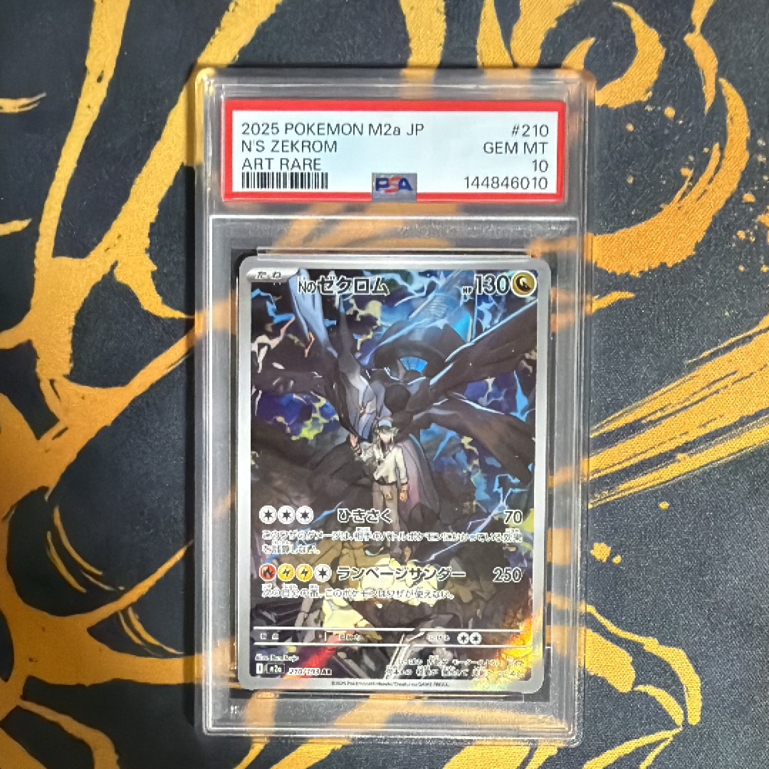 Nのゼクロム AR [M2a 210/193](ハイクラスパック「MEGAドリームex」)