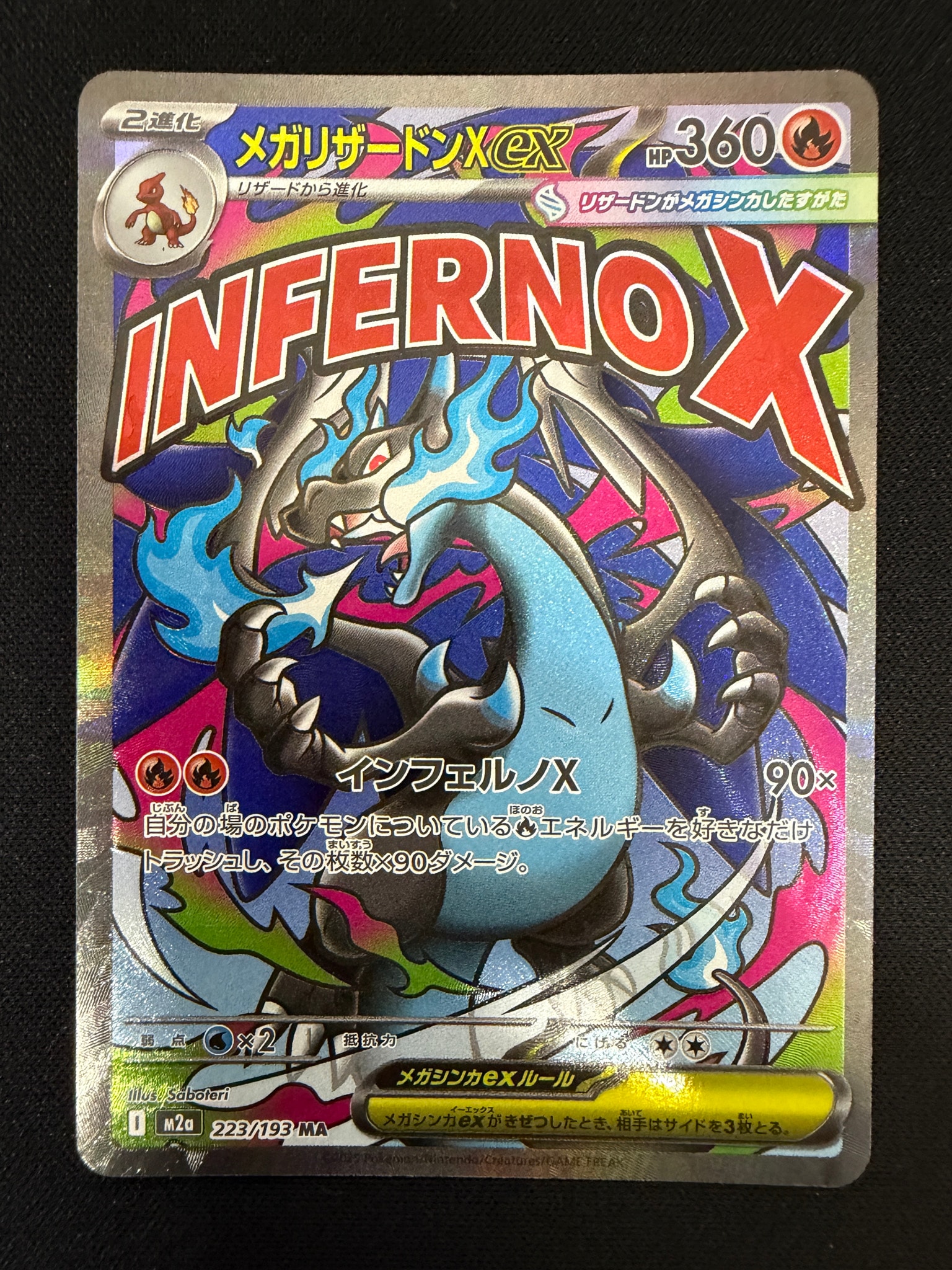 PSA10】メガリザードンXex MA :中国語箔押しエラー [M2a 223/193](ハイ