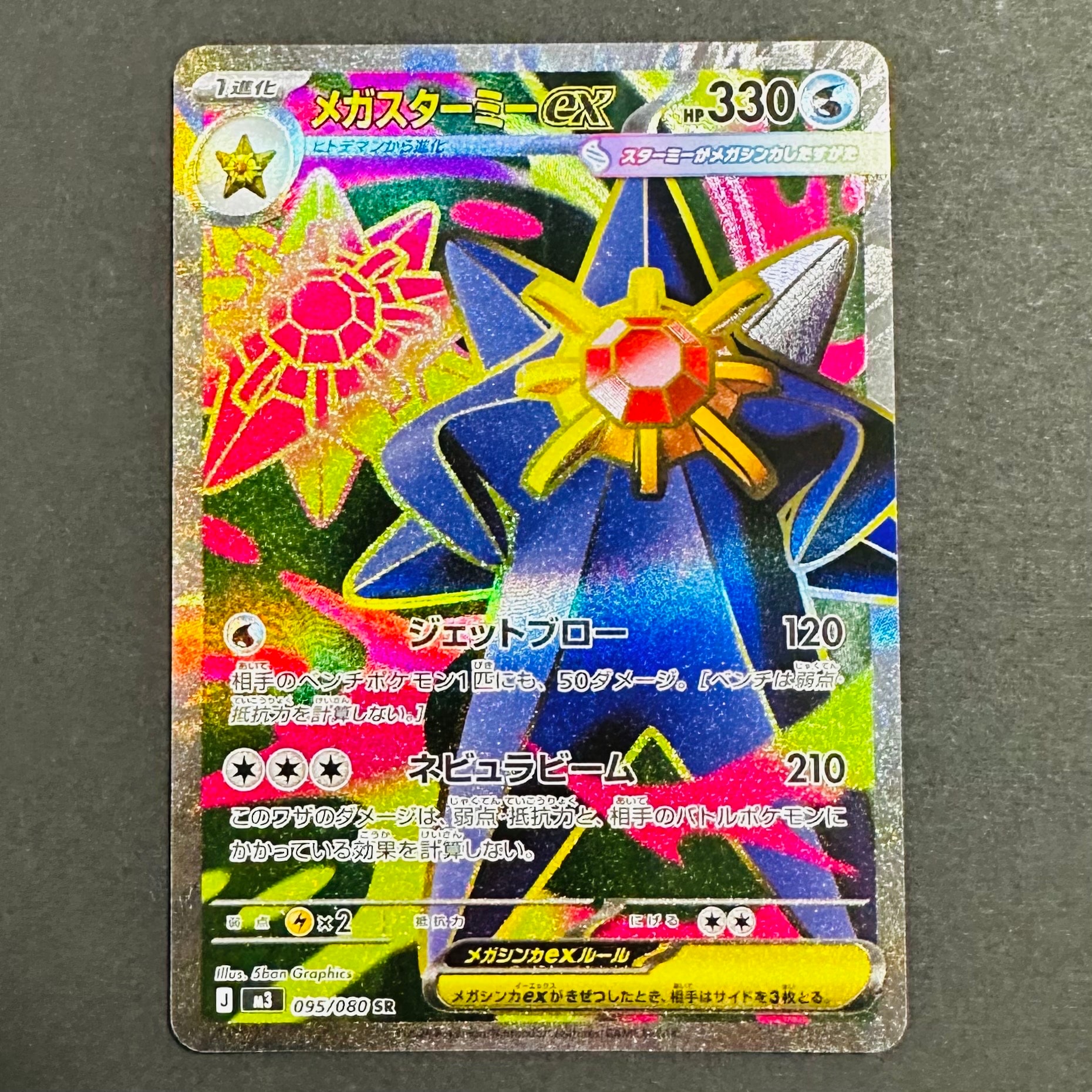 サナ SR[S7R 077/067](拡張パック「蒼空ストリーム」)の新品/中古