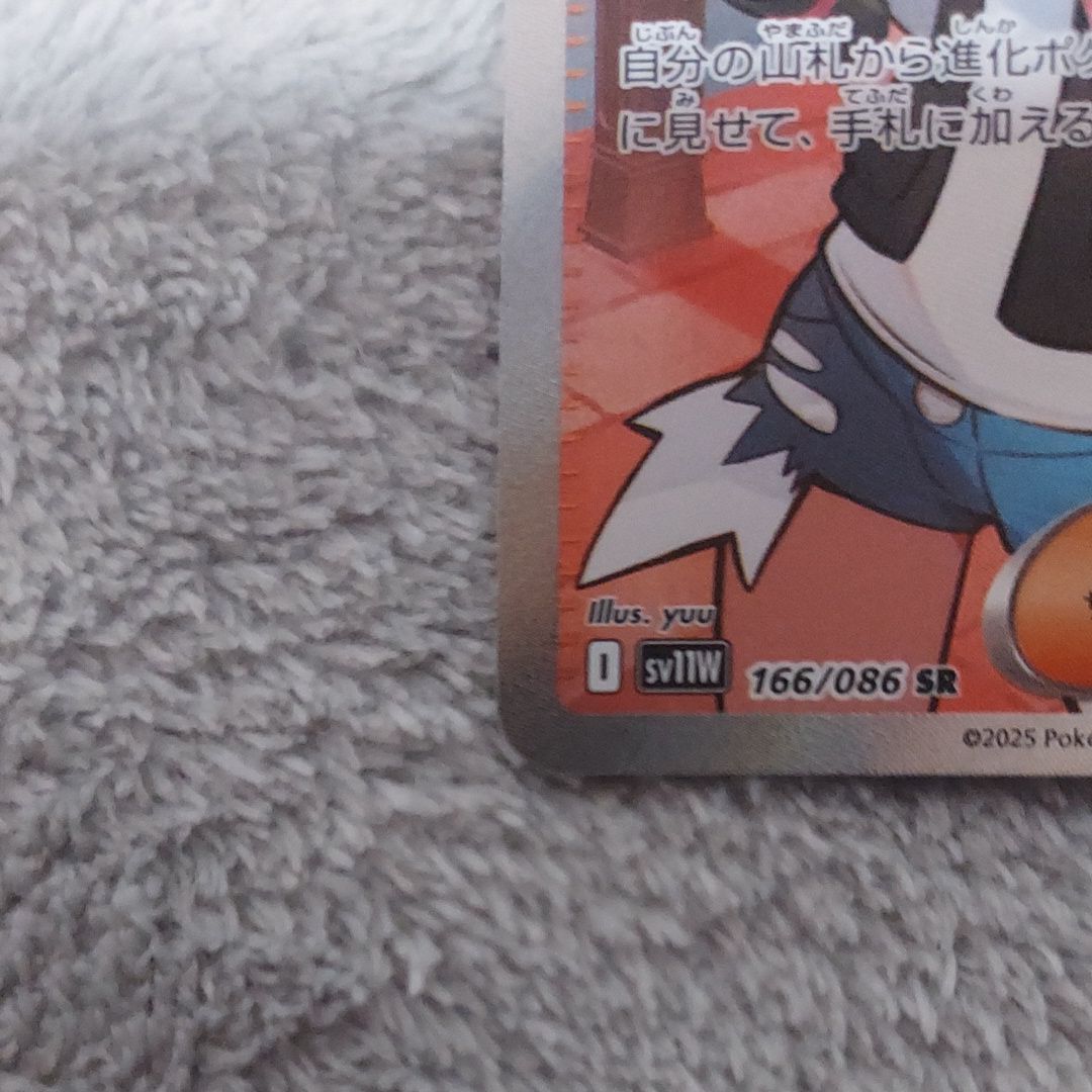 A]Hilda SR [SV11W 166/086](Expansion Pack 