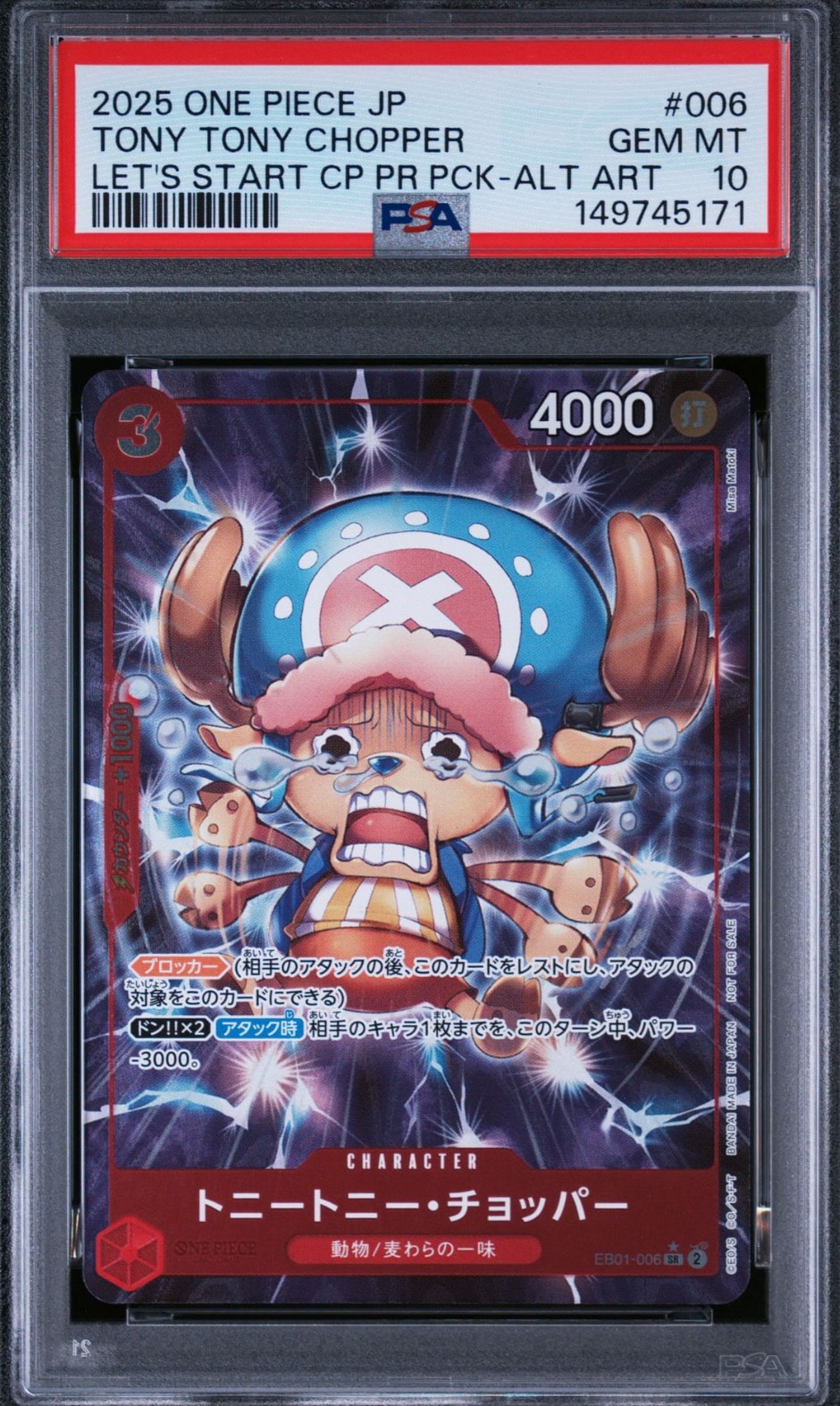 PSA10】トニートニー・チョッパー SR-P [EB01-006](プロモーション