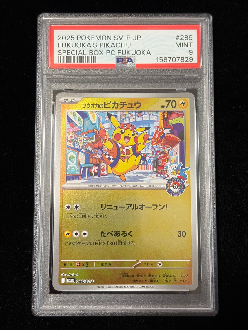 PSA9 フクオカのピカチュウ 289/SV-P PSA9】フクオカのピカチュウ P PSA9 フクオカのピカチュウ 289/SV-P PSA9】フクオカのピカチュウ P