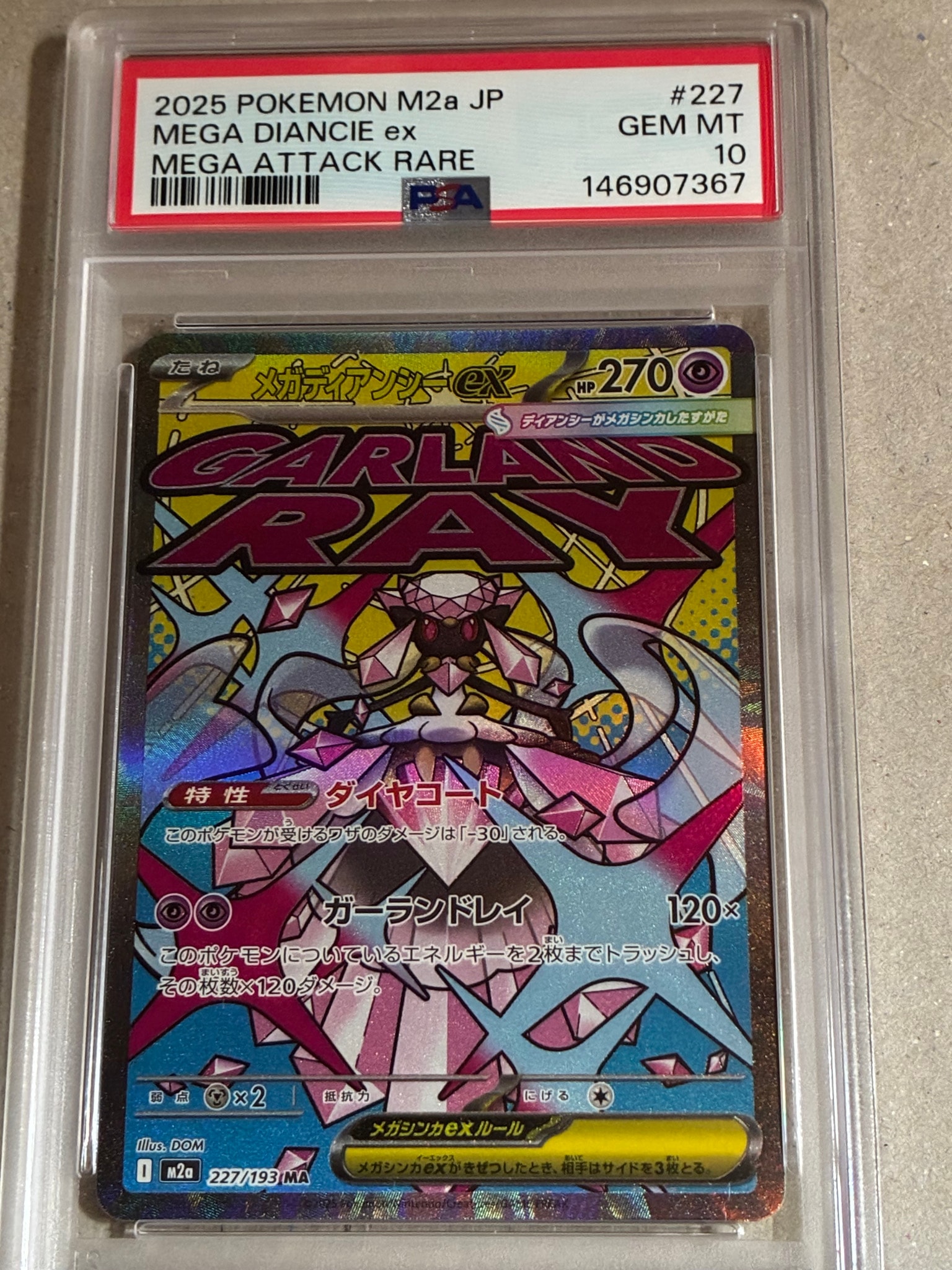 メガディアンシーex MA [M2a 227/193](ハイクラスパック「MEGAドリーム