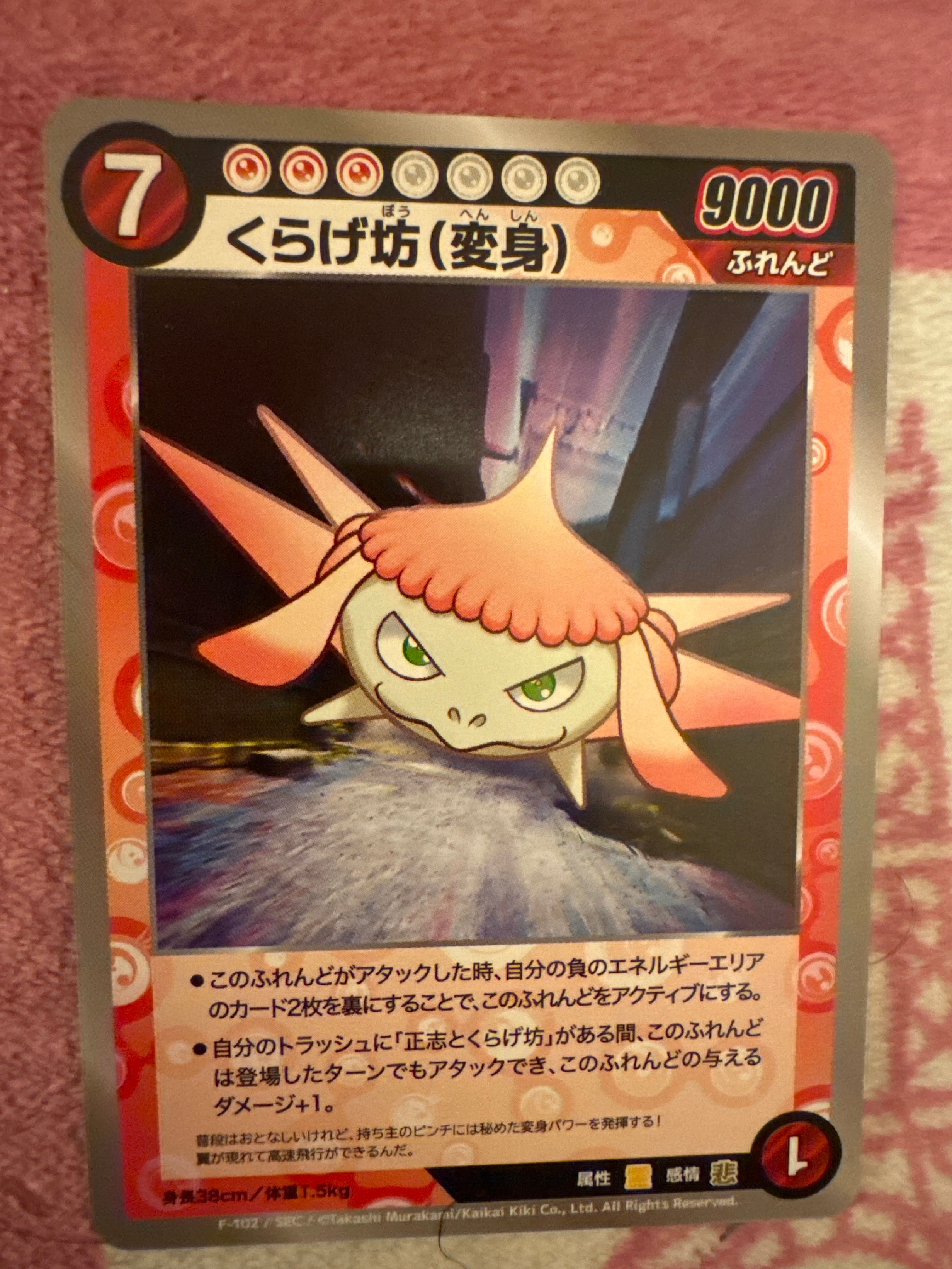 めめめのくらげTCG