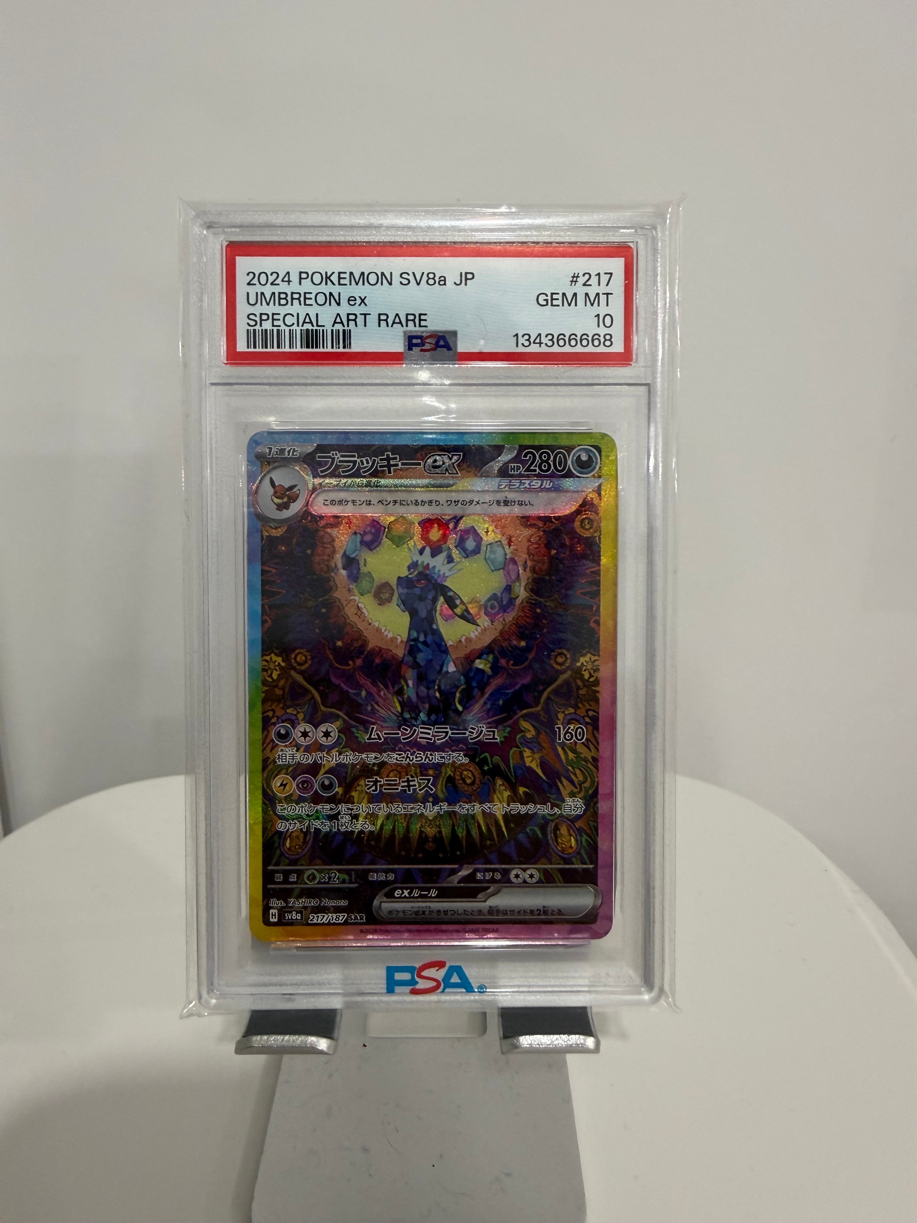 ブラッキーex SAR [SV8a 217/187](ハイクラスパック「テラスタルフェスex」)