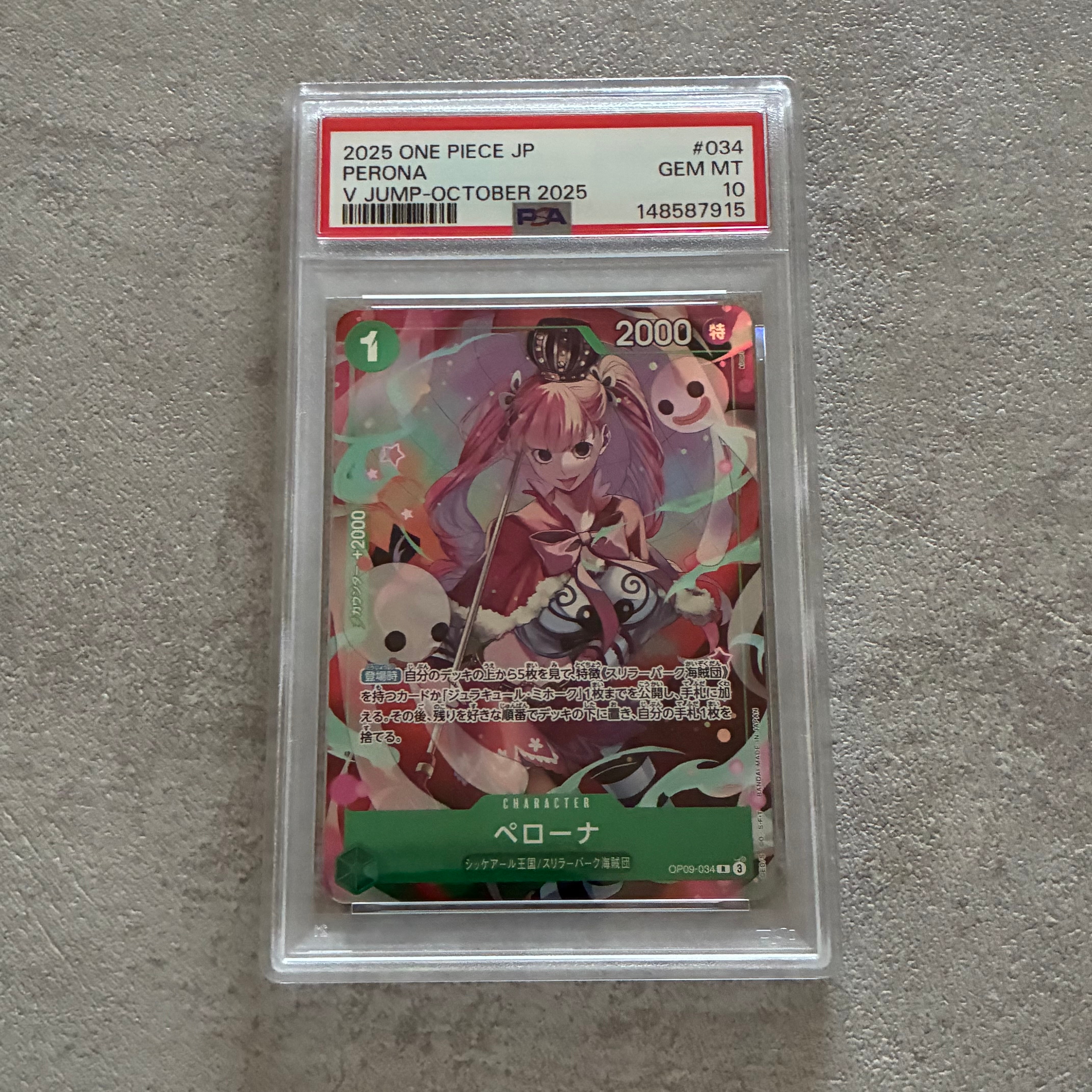 ペローナ R [OP09-034](プロモーションカード「Vジャンプ 2025年10月特大号 応募者全員サービス」)