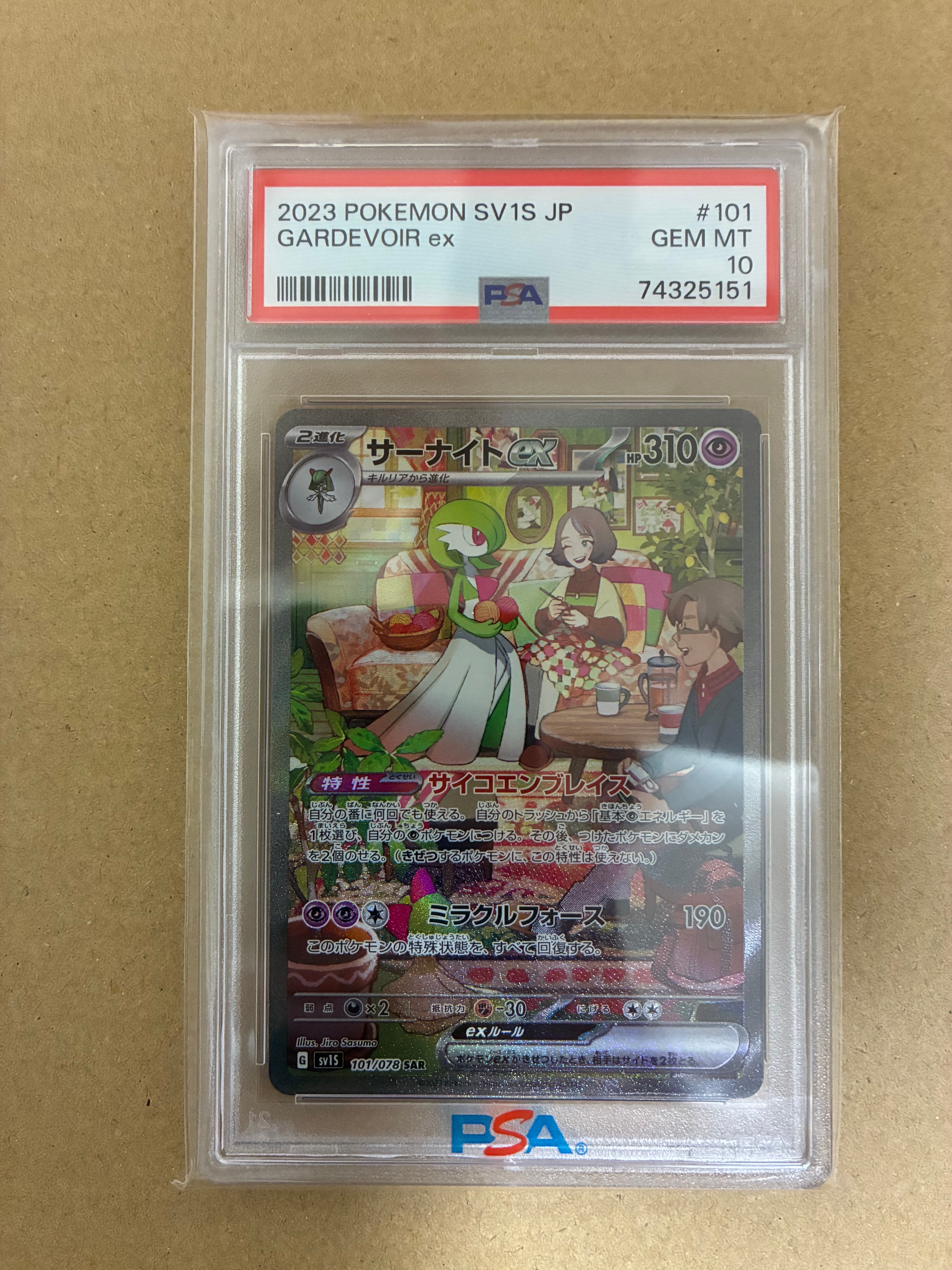 PSA8 サーナイトex SAR SV1S スカーレットex 101/078 PSA10】 サーナイトex (SAR) {101/078} [SV1S/スカーレットex] [SV