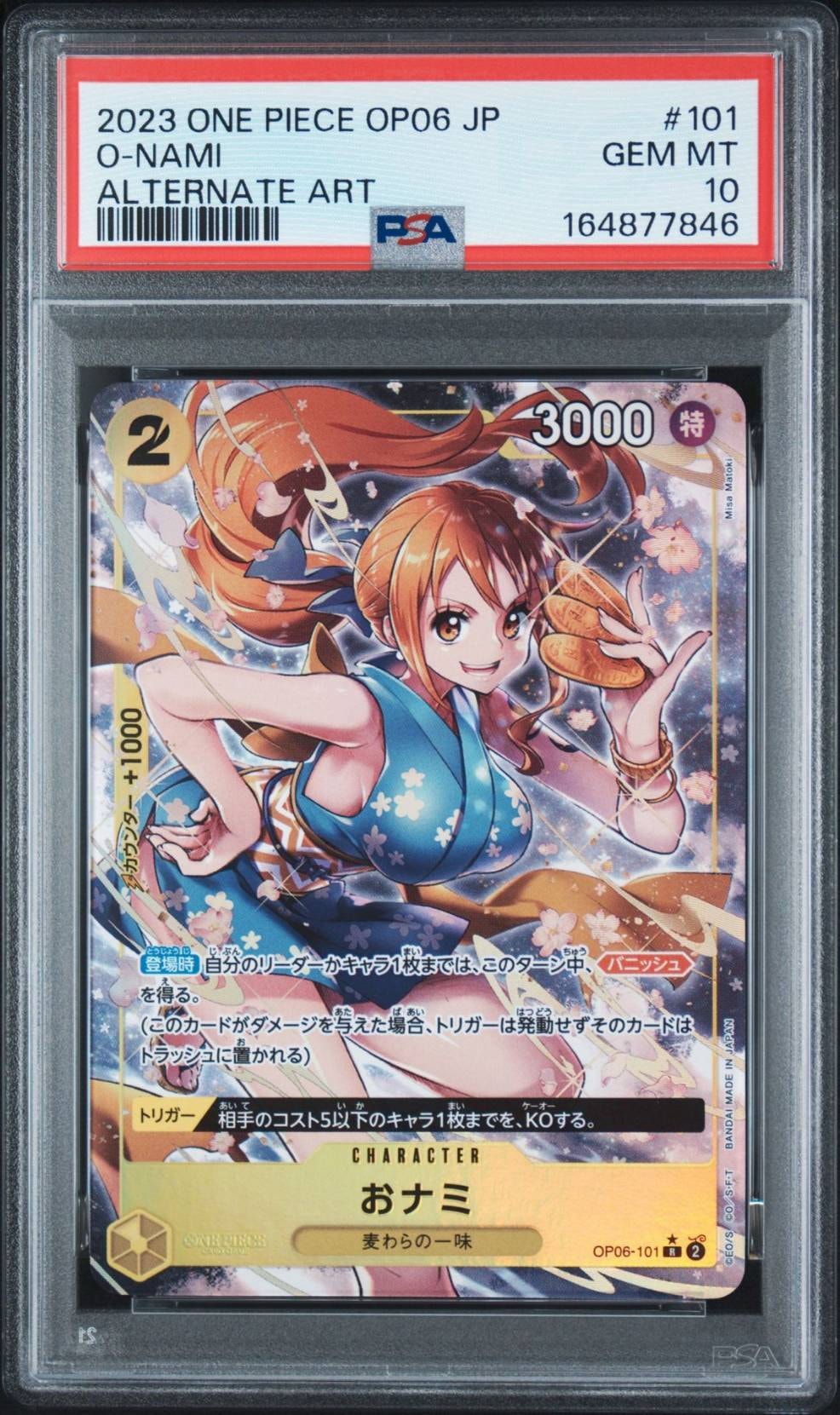 Onami R-P [OP06-101] (Booster Pack Wings of Captain)
