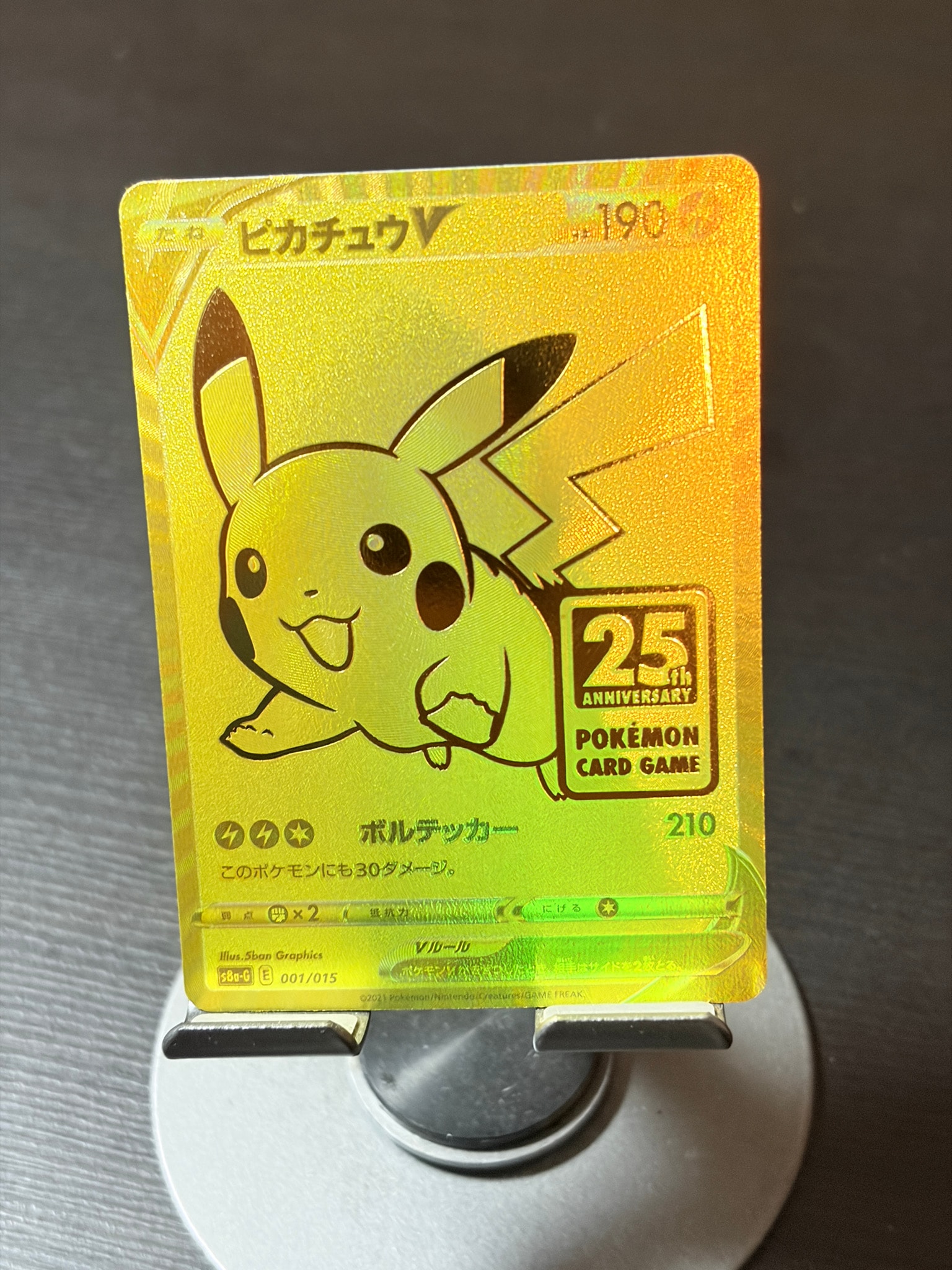 B（小さなキズ/ソリがある品）】ピカチュウV ビニールなし[S8a-G 001