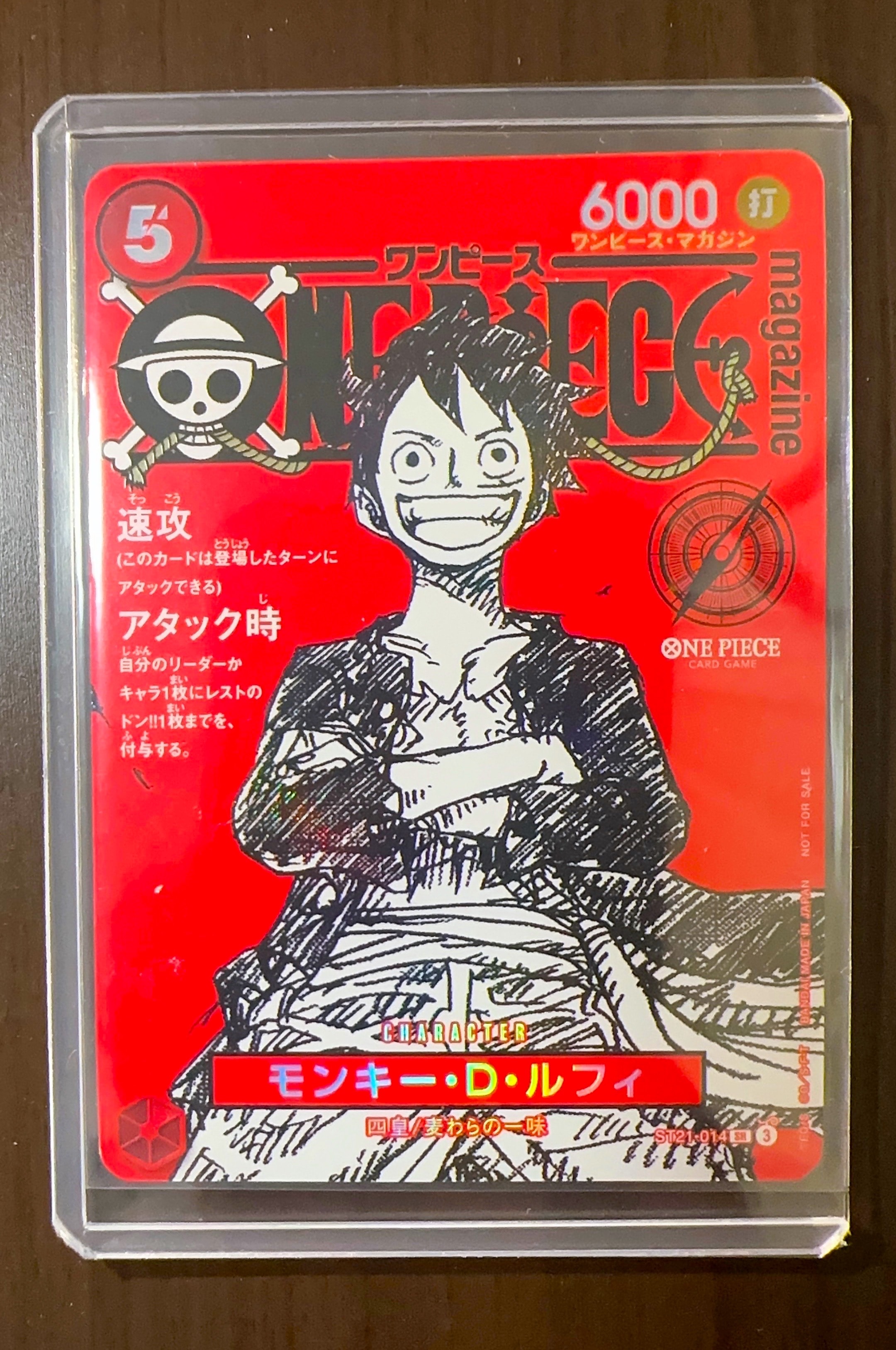 モンキー・D・ルフィ SR [ST21-014](プロモーションカード「ワンピースマガジン 特集 週刊少年ジャンプとワンピース 020」)