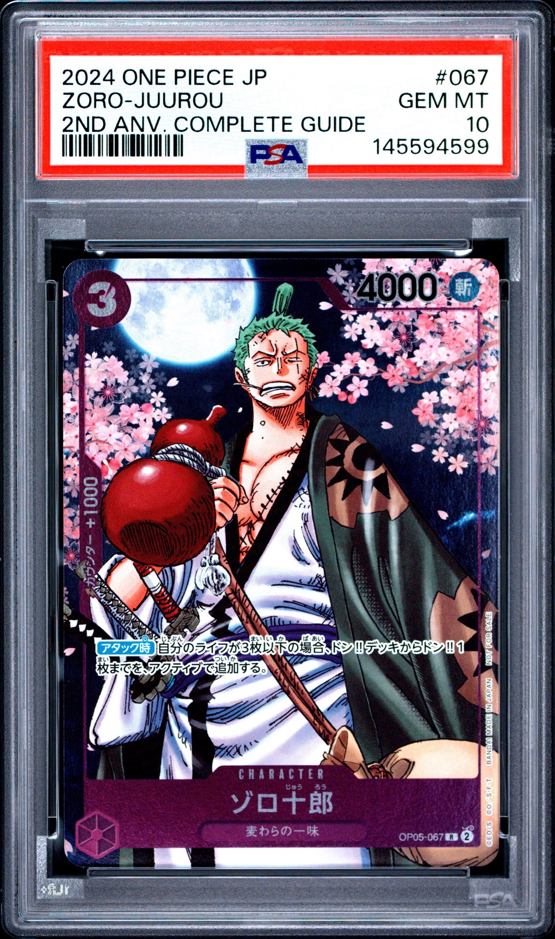 ゾロ十郎 R [OP05-067](プロモーションカード「ONE PIECE CARD GAME 2nd ANNIVERSARY COMPLETE GUIDE」)
