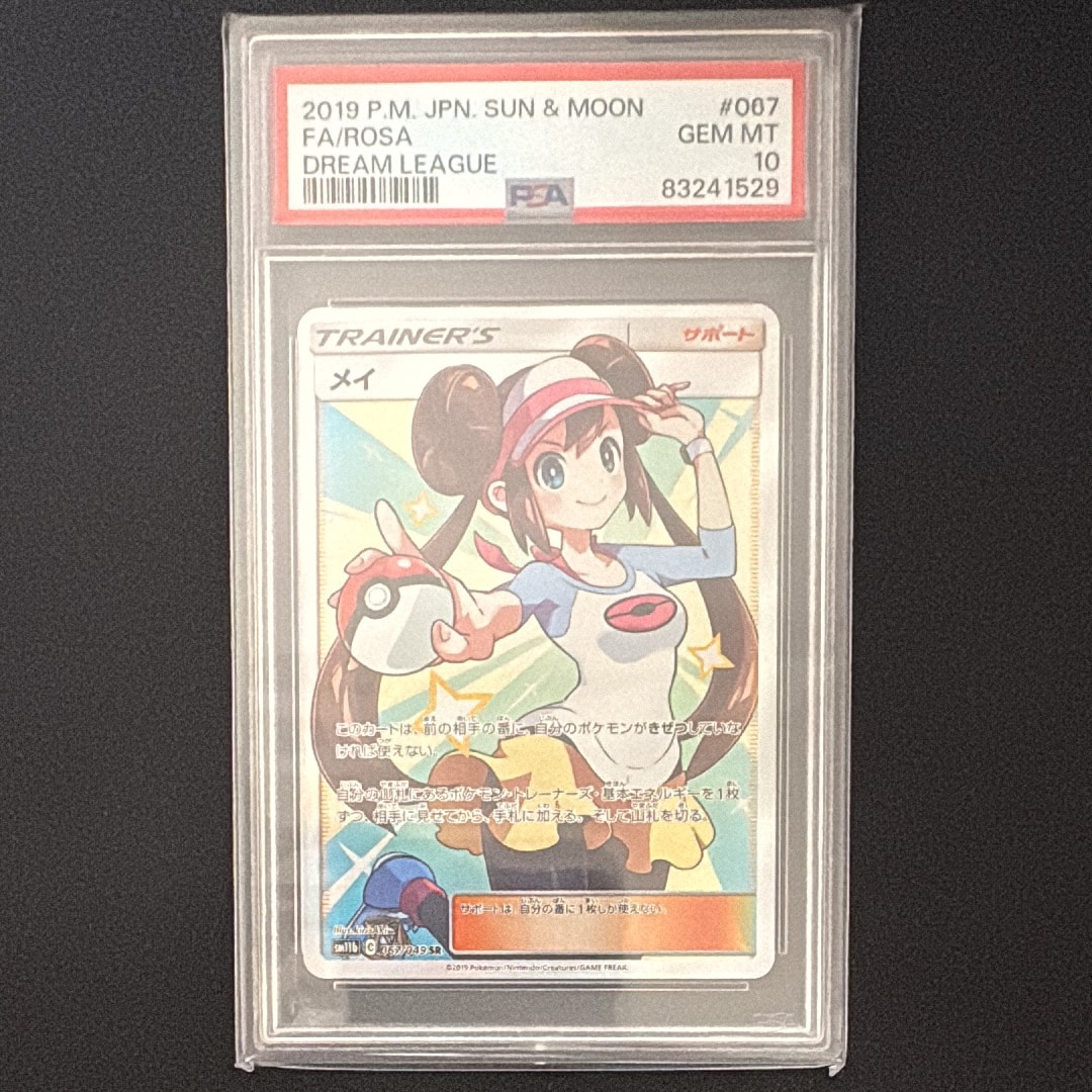 メイ SR[SM11b 067/049](強化拡張パック「ドリームリーグ」)の新品