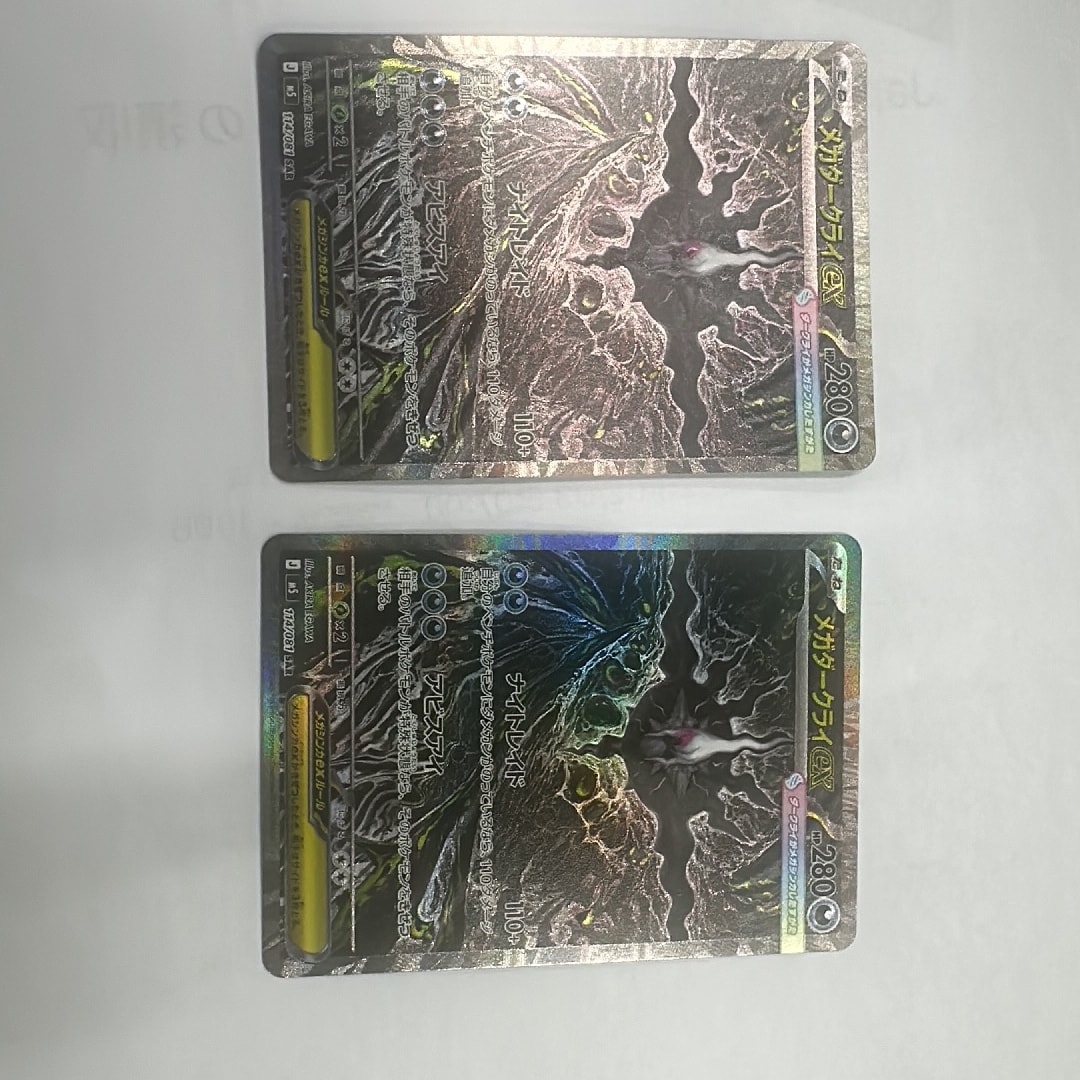 メガダークライex SAR [M5 114/081](拡張パック「アビスアイ」)