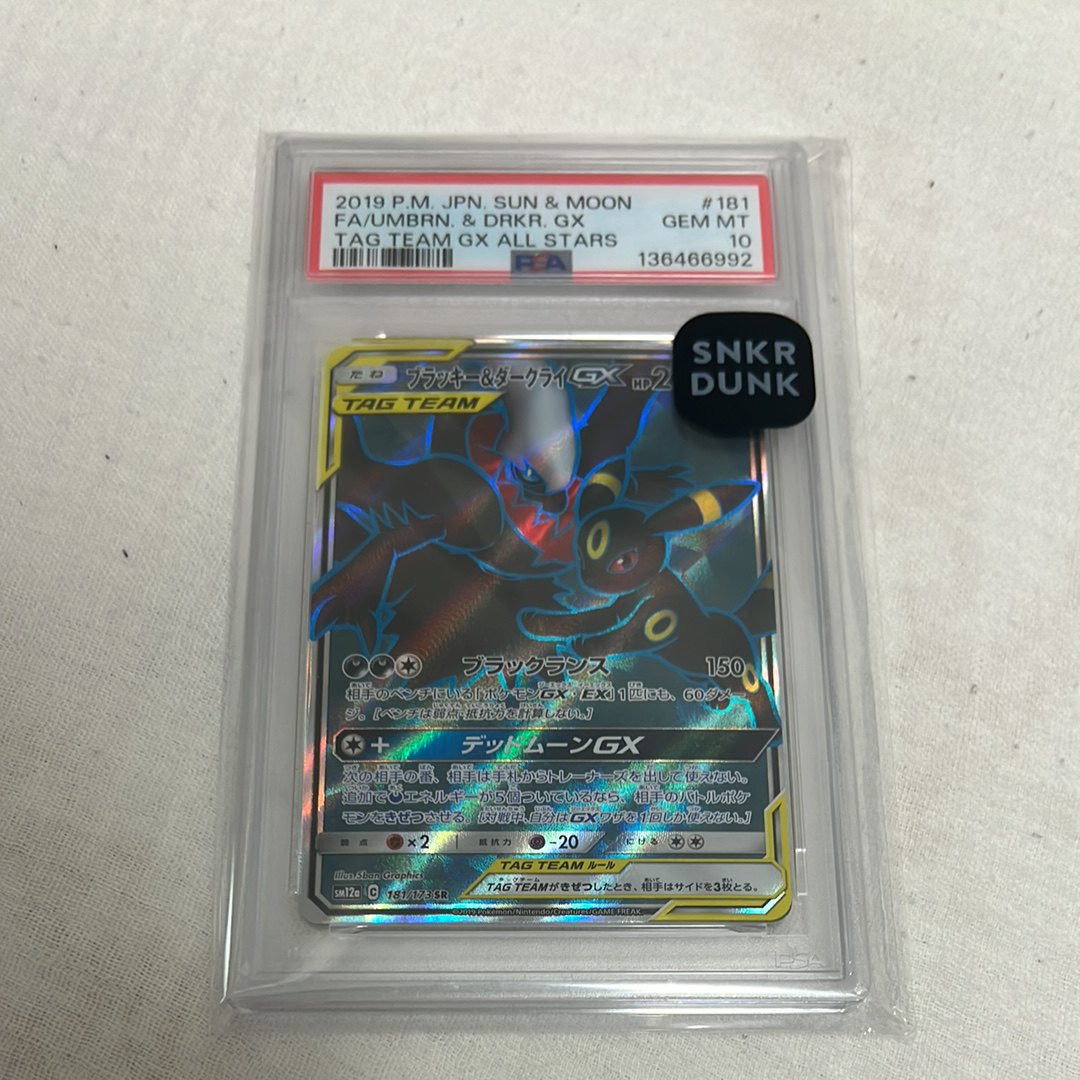 ブラッキー&ダークライGX SR[SM12a 181/173](ハイクラスパック「TAG
