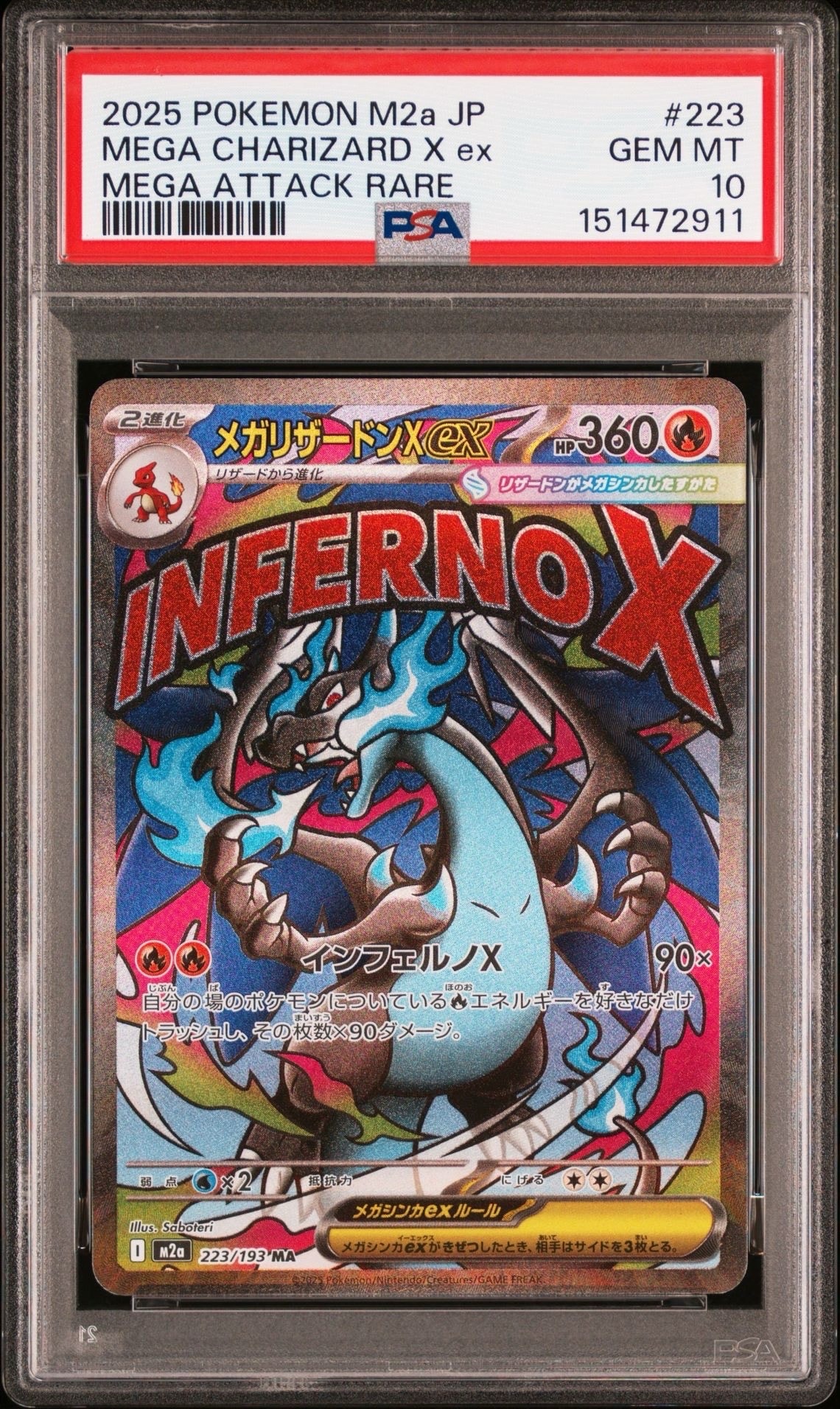 PSA10】メガリザードンXex MA :中国語箔押しエラー [M2a 223/193](ハイ