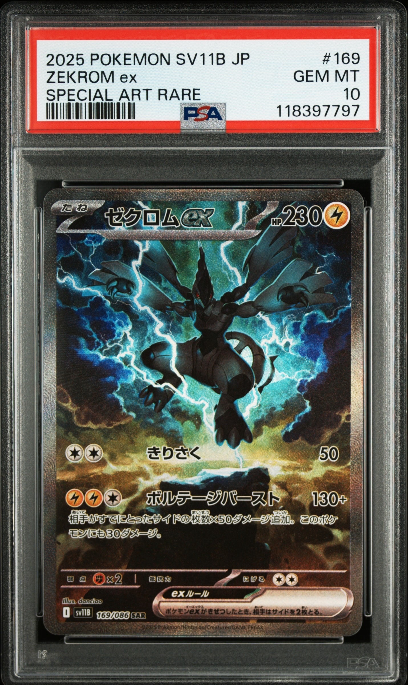 し*ン様 A*e様 ゼクロムex SAR SV11B ブラックボルト 169/0 ゼクロムex SAR SV11B ブラックボルト 169/086 - メルカリ