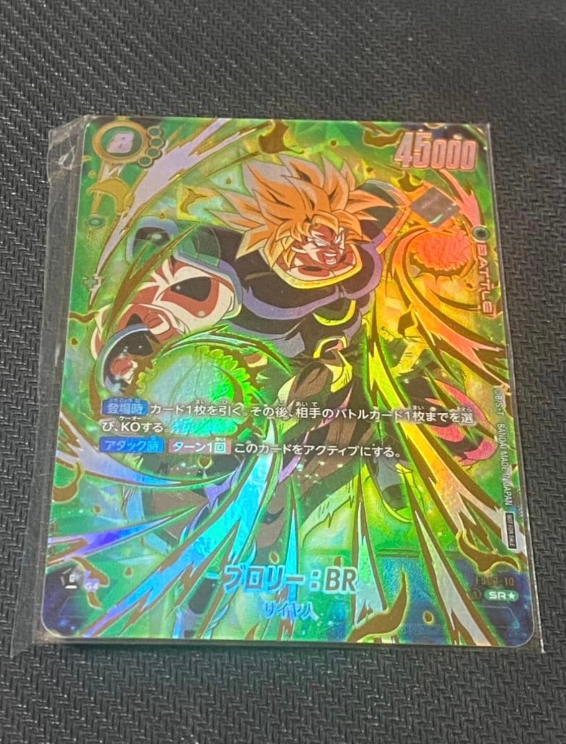 エナジーマーカー(孫悟飯) ☆ [E01-10](フュージョンワールド