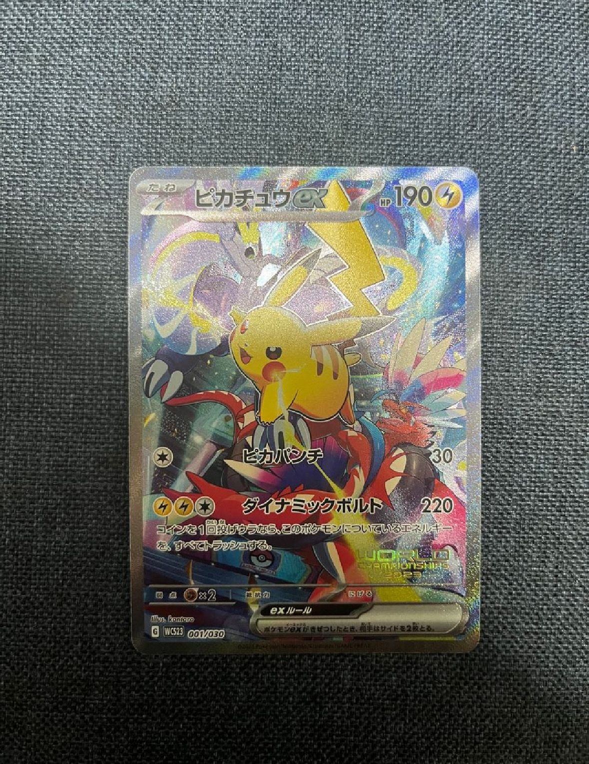 ピカチュウex [WCS23 001/030](ポケモンワールドチャンピオンシップス2023横浜 記念デッキ「ピカチュウ」)
