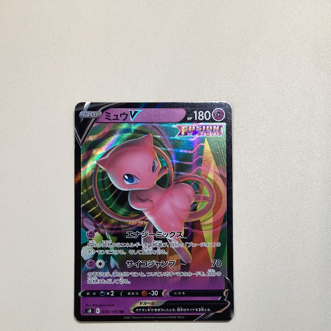 ミュウV RR[s8 039/100](拡張パック「フュージョンアーツ」)