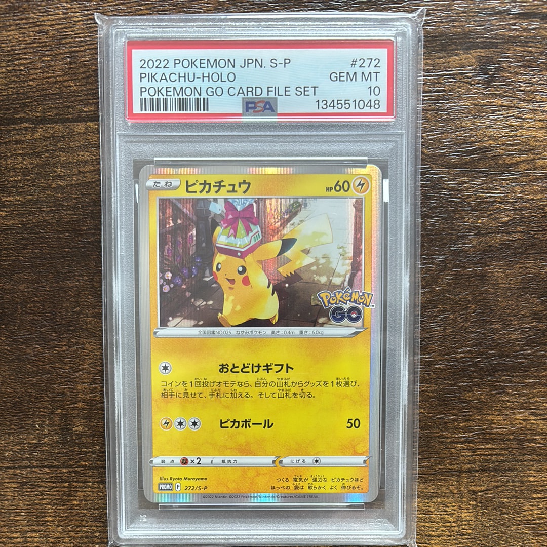 PSA10】ピカチュウ: プロモ P [S-P 272](プロモーションカード「S-P