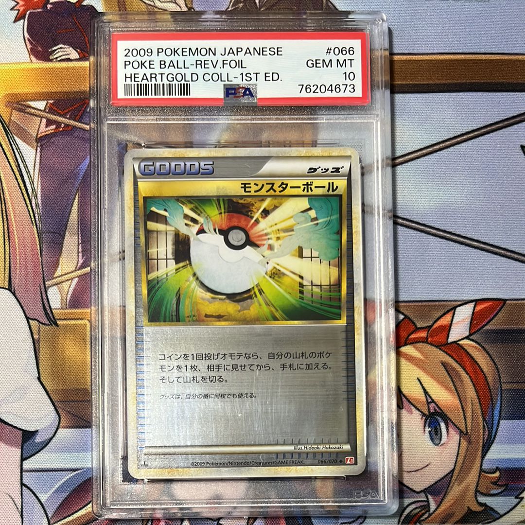 PSA10】モンスターボール U: ミラー :1ED [L1-H 066/070](拡張パック