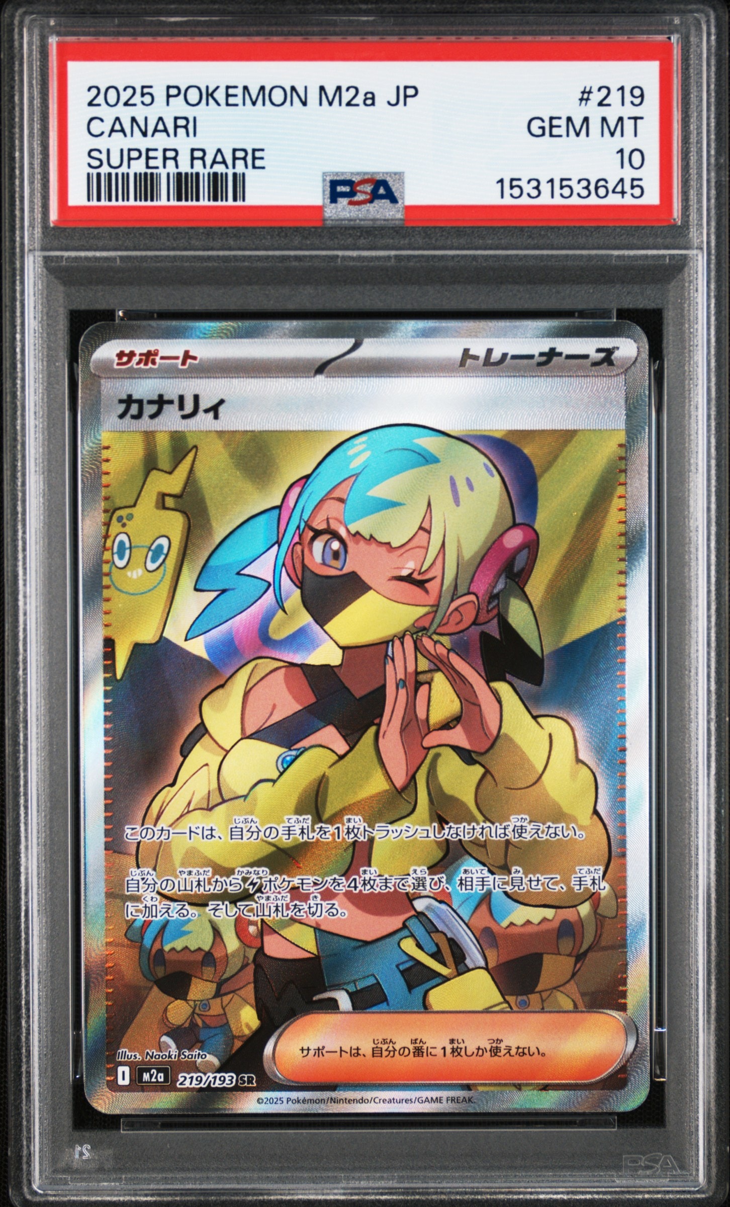 MラティオスEX SR [XY6 083/078](拡張パック「エメラルドブレイク」)の