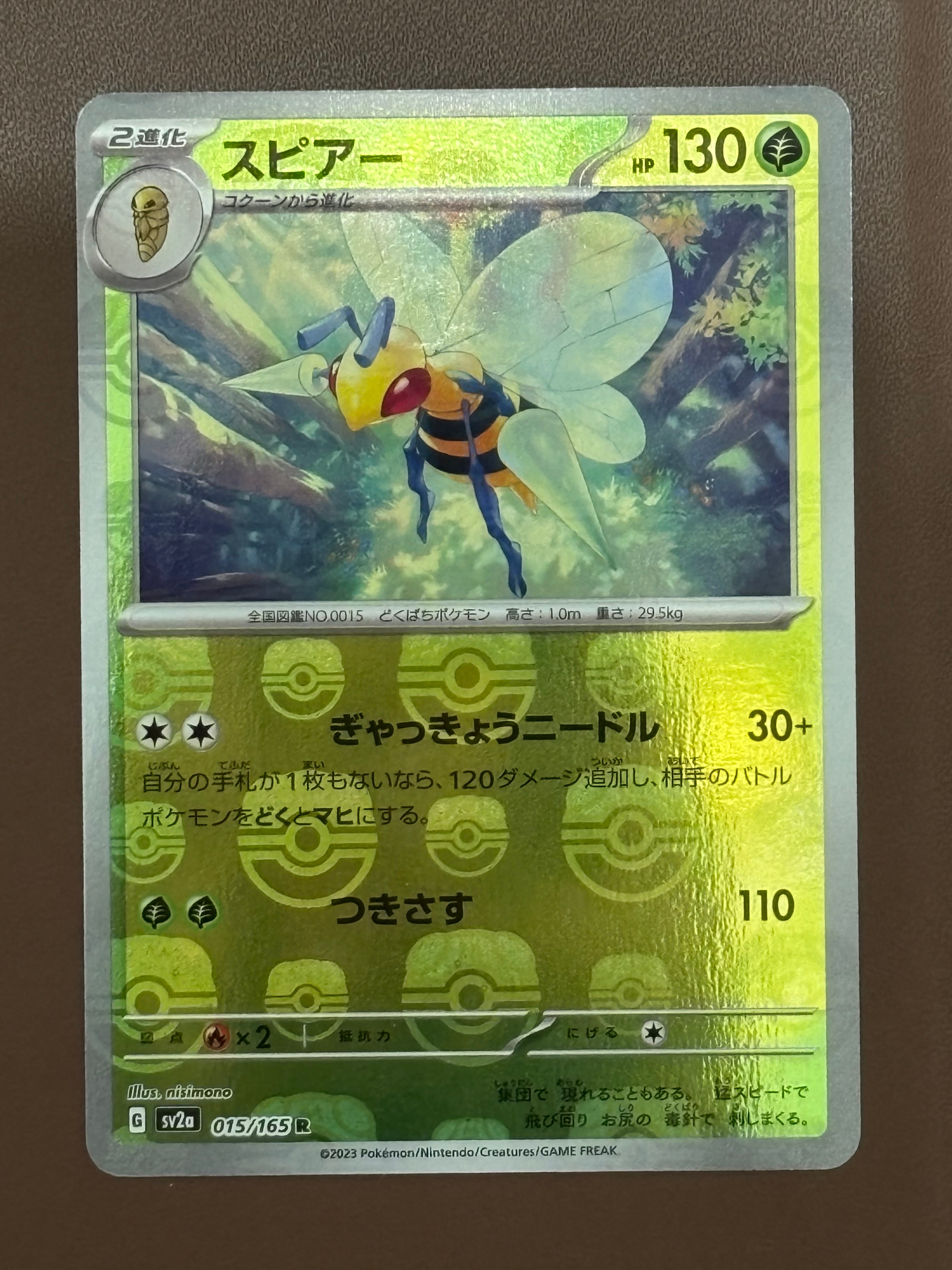 メガゲッコウガex MUR [M4 120/083](拡張パック「ニンジャスピナー