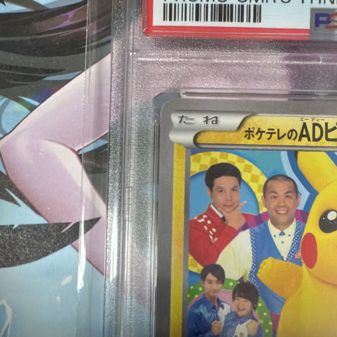 ADピカチュウ 056/XY-P Poke TV AD Pikachu 056/XY-P Japanese Pokemon Promo LP | eBay
