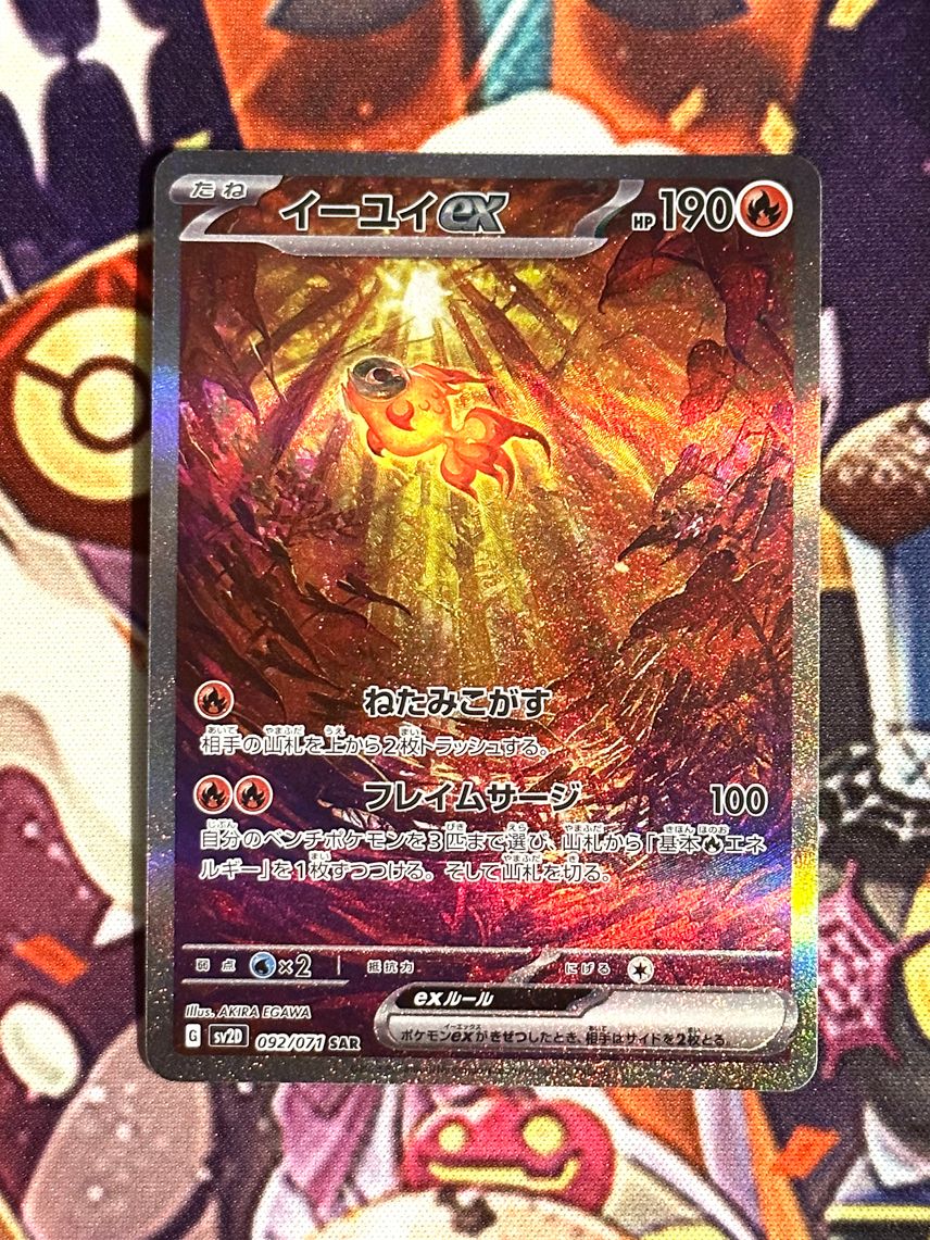 Chi-Yu Ex SAR 092/071 - Japanese Pokemon Card From Clay Burst Set (Holo, LP) Chi-Yu Ex SAR 092/071 - Japanese Pokemon Card From Clay Burst Set (Holo, LP)