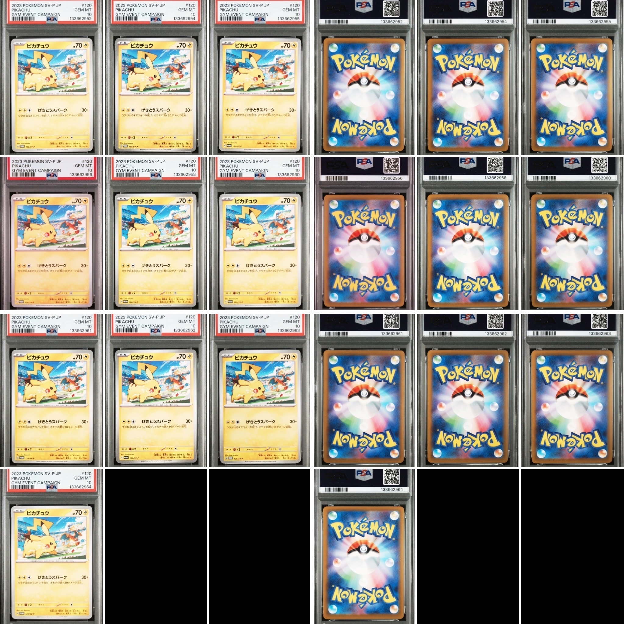 ピカチュウ: プロモ [SV-P 120](プロモーションカード「SV-P」)