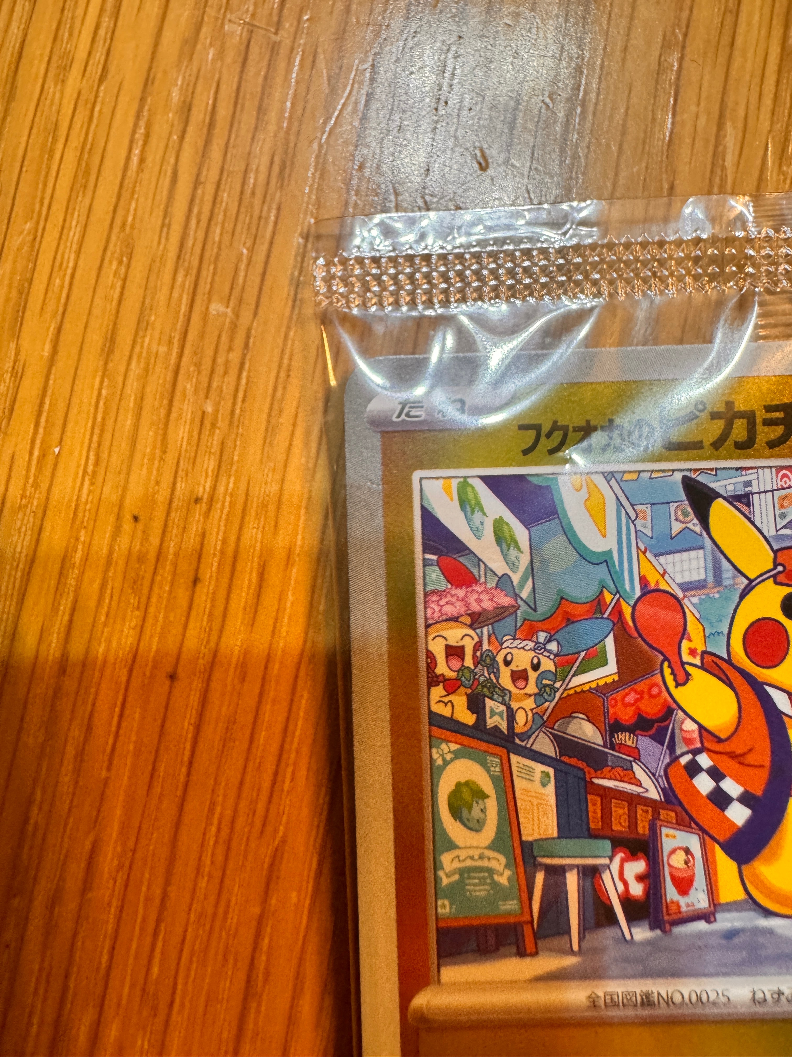 PSA10】フクオカのピカチュウ P [SV-P 289](スペシャルBOX「ポケモン