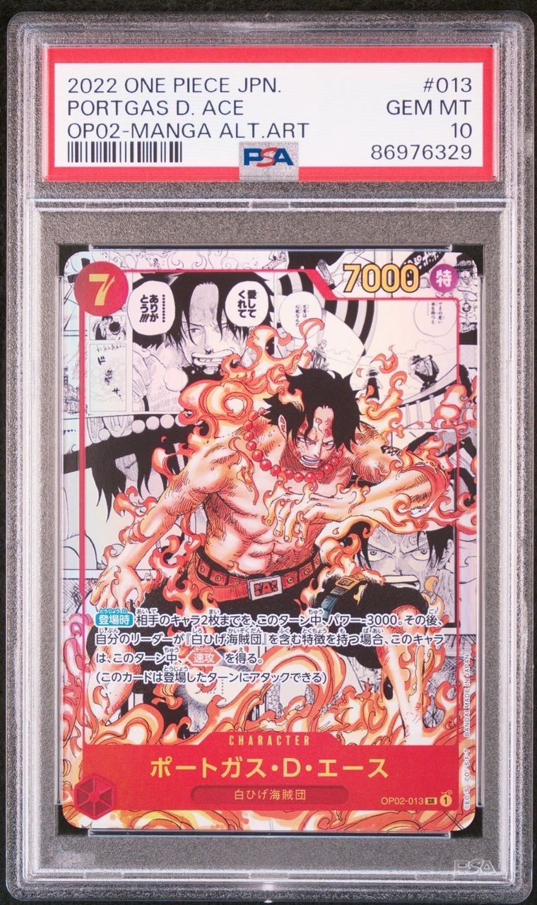 ポートガス・D・エース SR-SP (コミパラ) [OP02-013](ブースターパック「頂上決戦」)