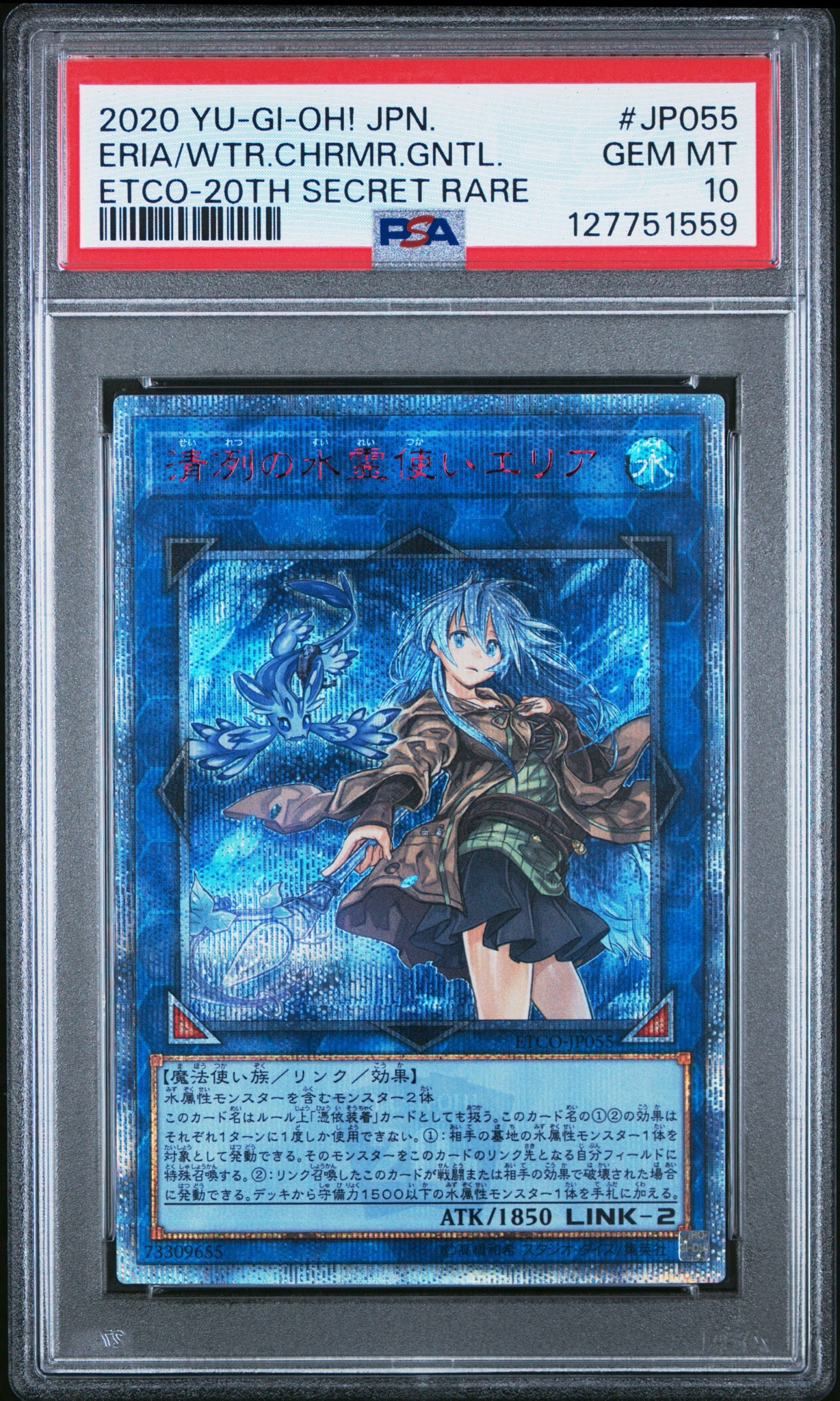 PSA10】清冽の水霊使いエリア 20th SE[ETCO-JP055](エターニティ