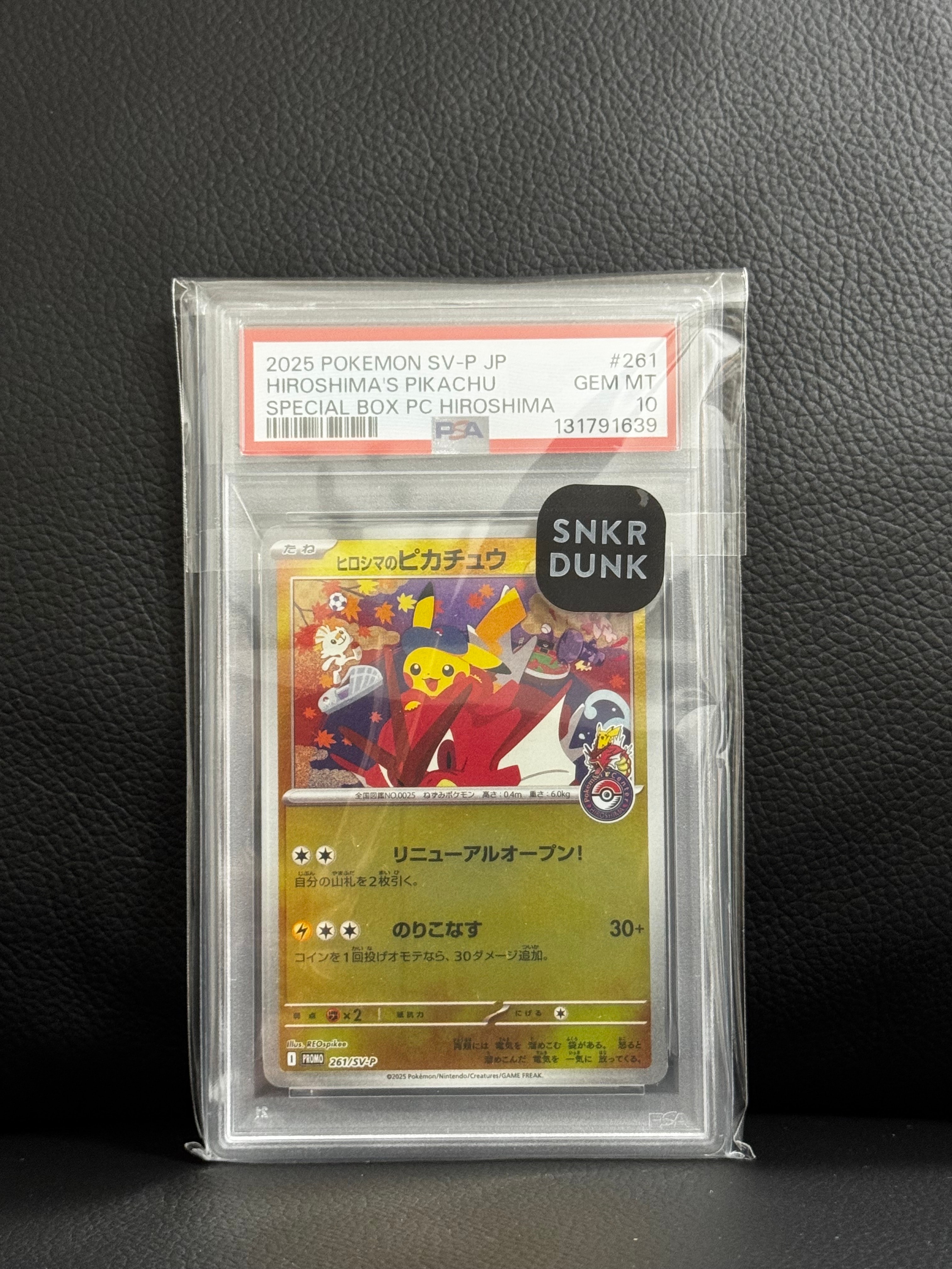 ヒロシマのピカチュウ P [SV-P 261](スペシャルBOX「ポケモンセンターヒロシマ」)