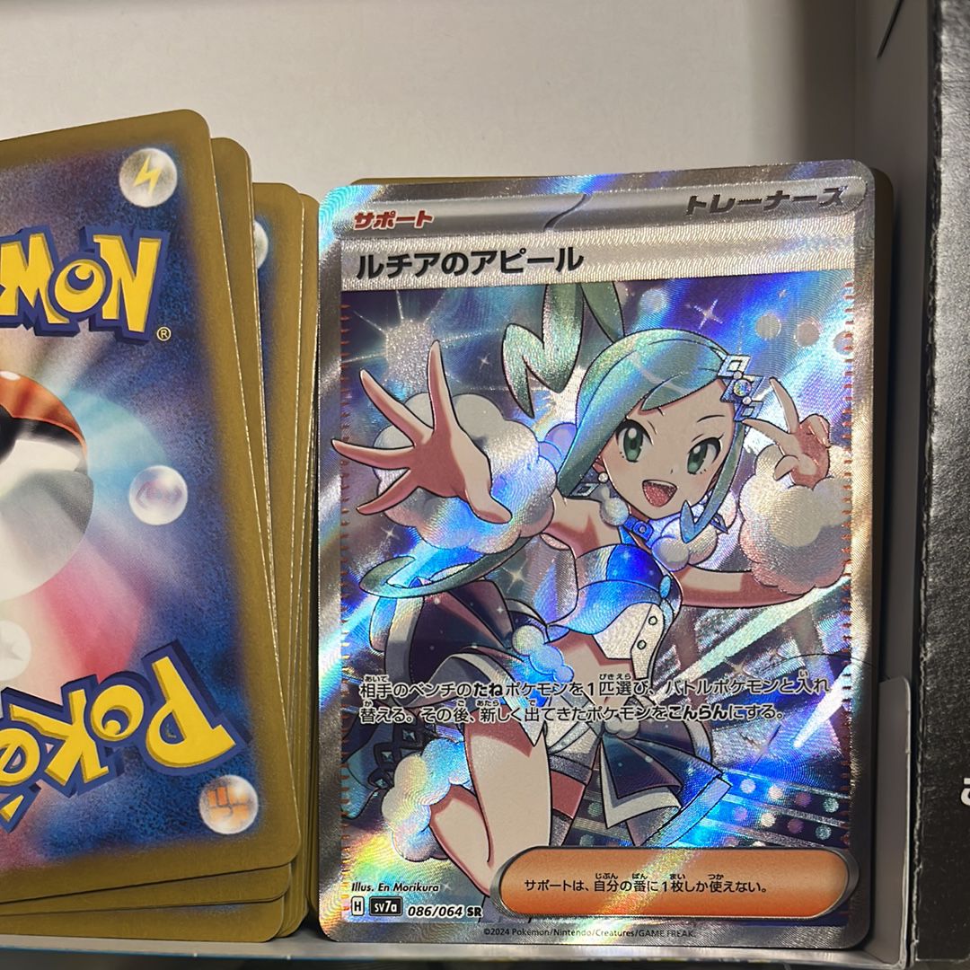 ルチアのアピール SR [SV7a 086/064](強化拡張パック「楽園ドラゴーナ」)