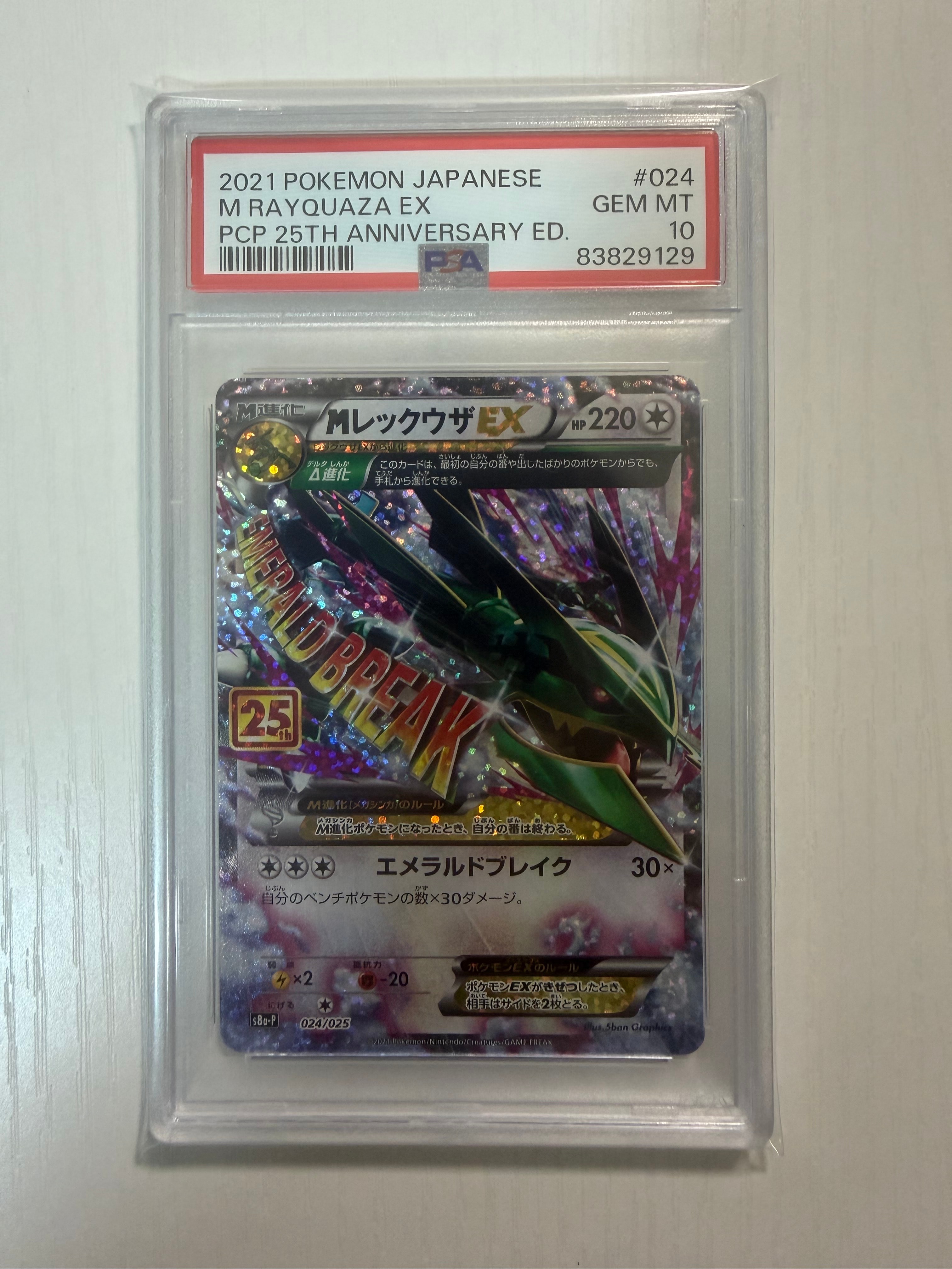 アルセウスV: プロモ[S-P 267](プロモーションカード「S-P」)の新品