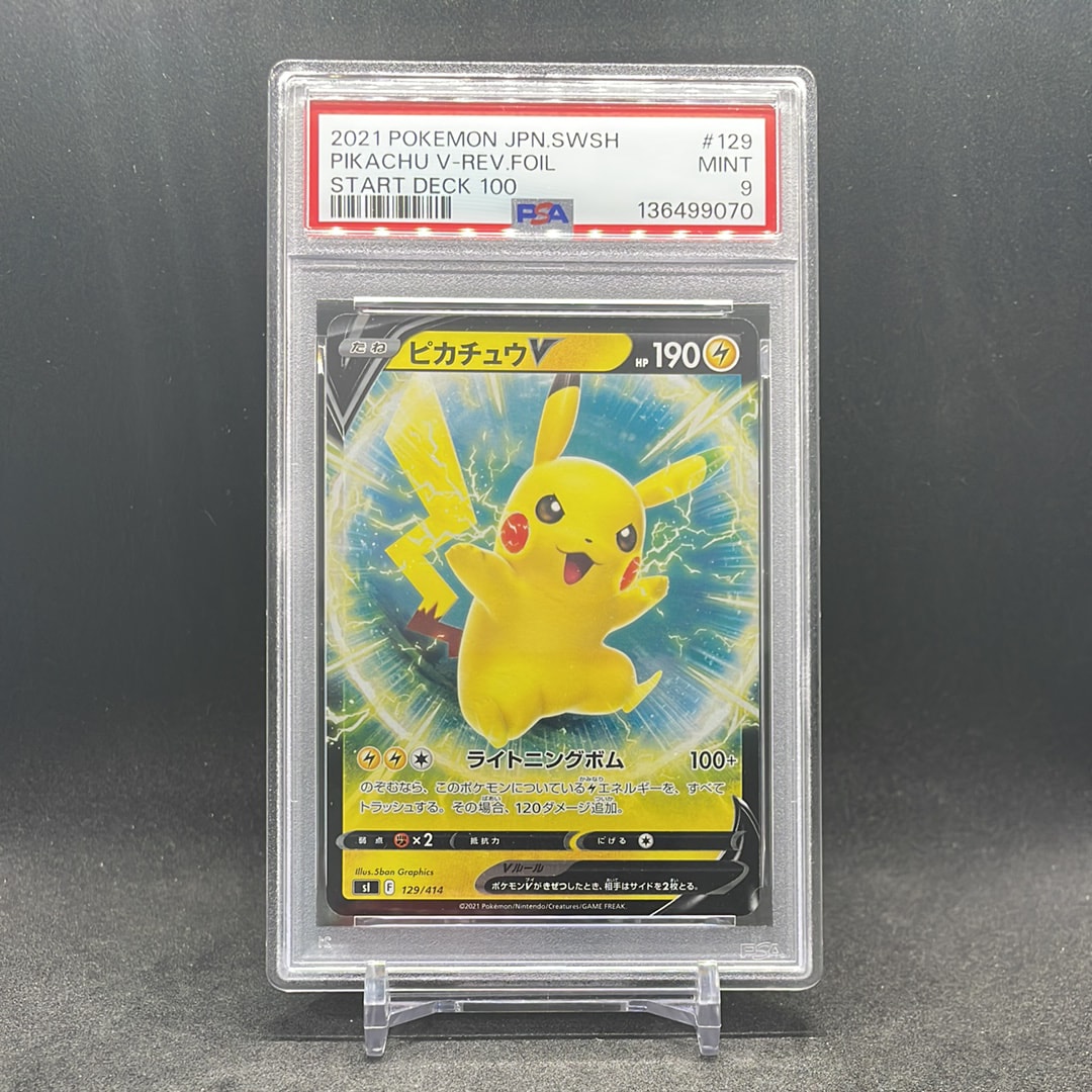 PSA10】ピカチュウV :ミラー [SI 129/414](ソード＆シールド「スタート
