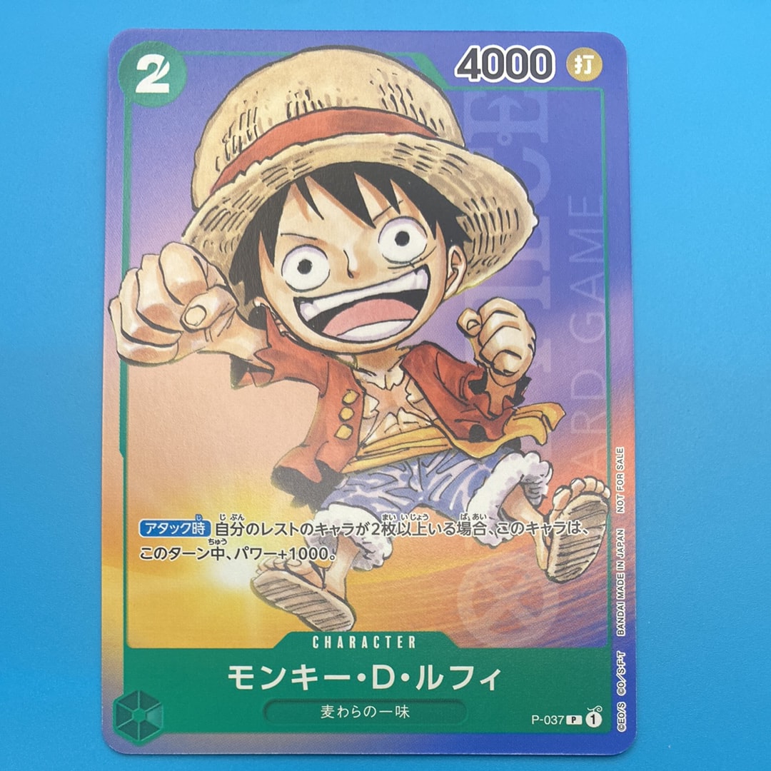 モンキー・D・ルフィ P [P-037] (最強ジャンプ 2023年 6月号 )